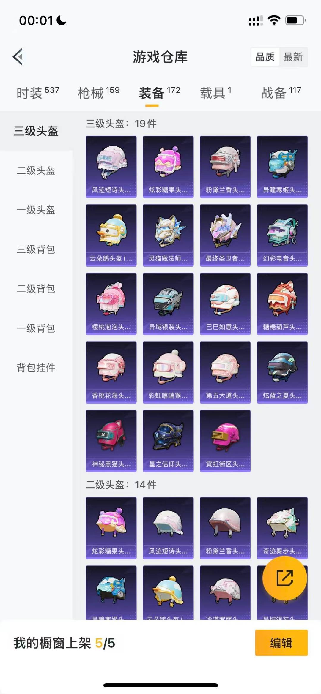 HPCMW3427406和平精英账号详情图13 HPCMW3427406和平精英账号详情图13