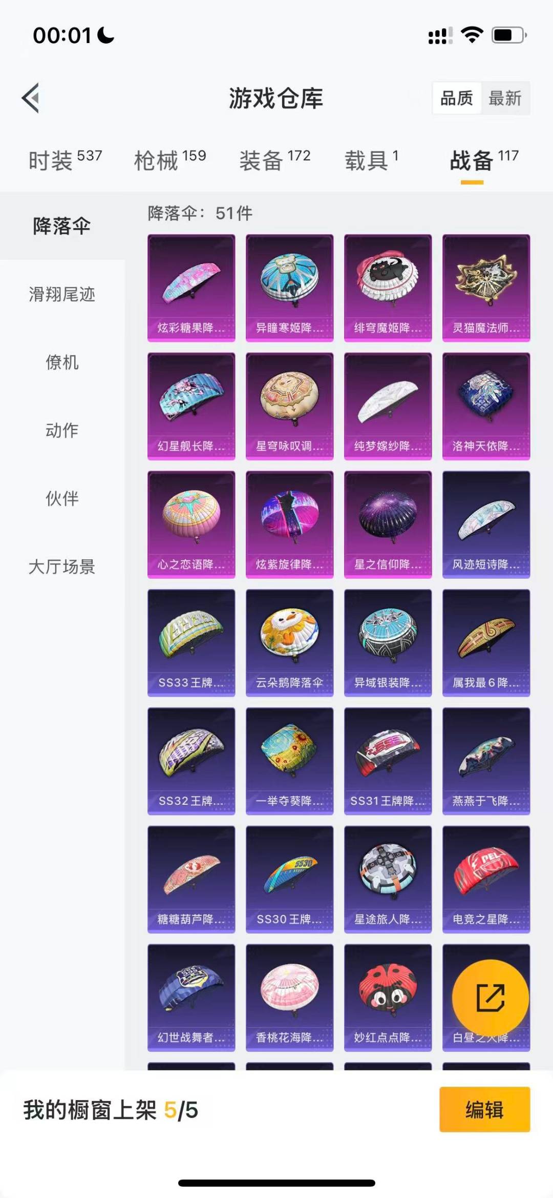 HPCMW3427406和平精英账号详情图16 HPCMW3427406和平精英账号详情图16