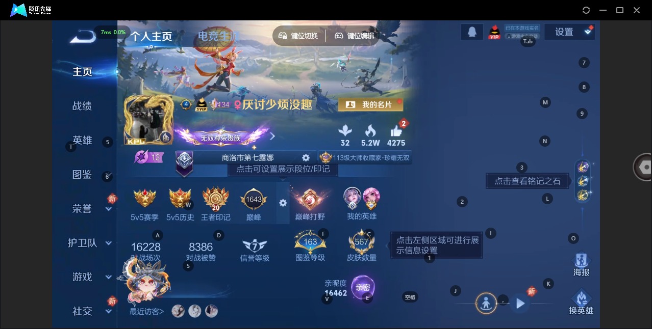 WZCMW3411889王者荣耀账号详情图5