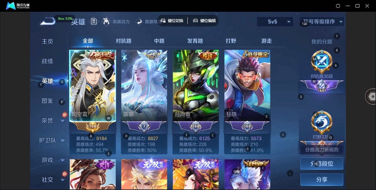 WZCMW3411889王者荣耀账号详情图6