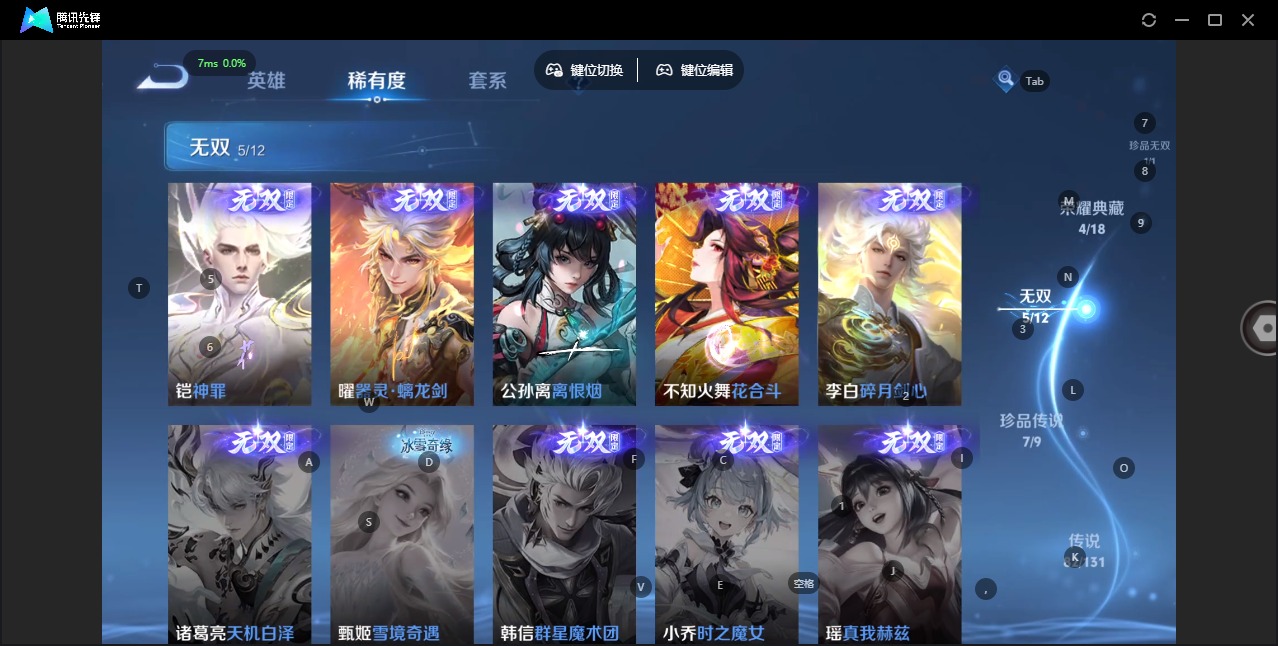 WZCMW3411889王者荣耀账号详情图10