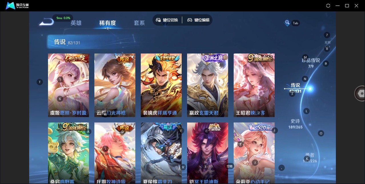 WZCMW3411889王者荣耀账号详情图13