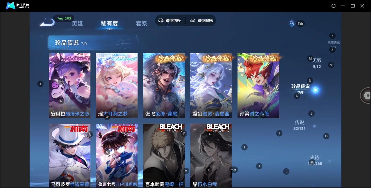 WZCMW3411889王者荣耀账号详情图11