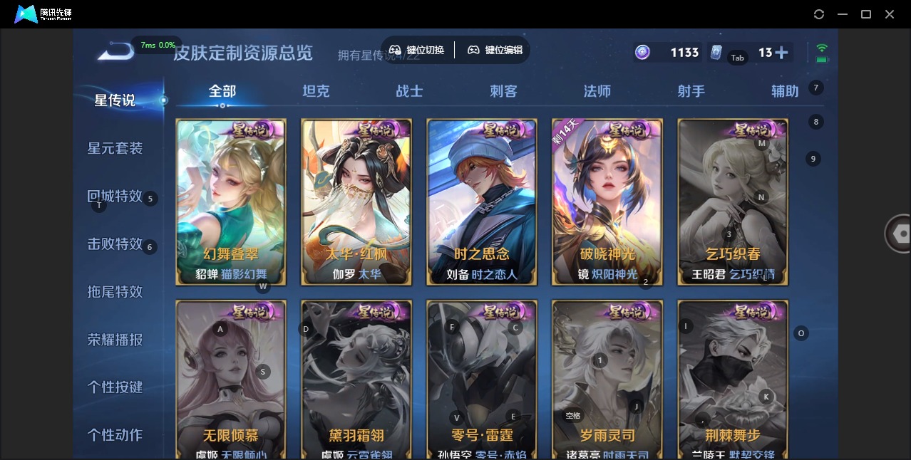 WZCMW3411889王者荣耀账号详情图22