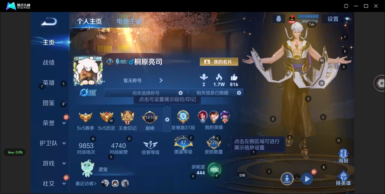 WZCMW3401684王者荣耀账号详情图3 WZCMW3401684王者荣耀账号详情图3