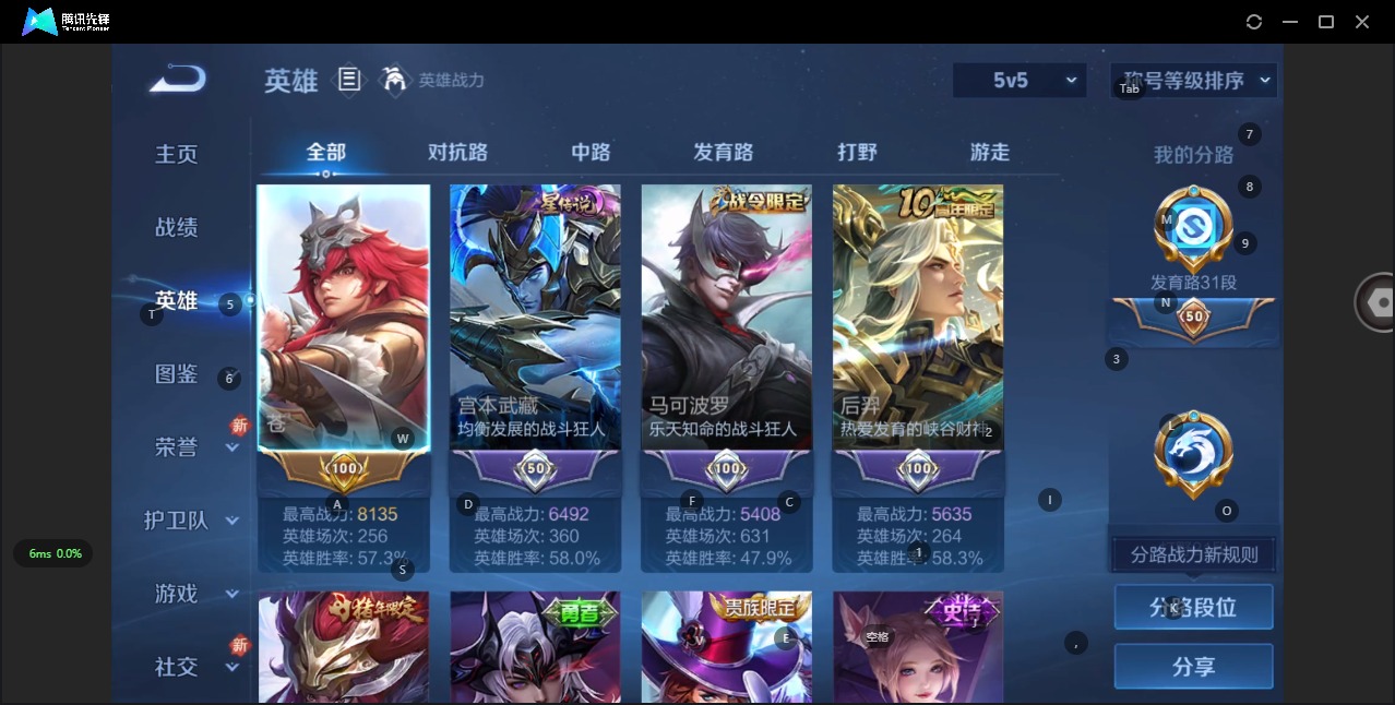 WZCMW3401684王者荣耀账号详情图4 WZCMW3401684王者荣耀账号详情图4