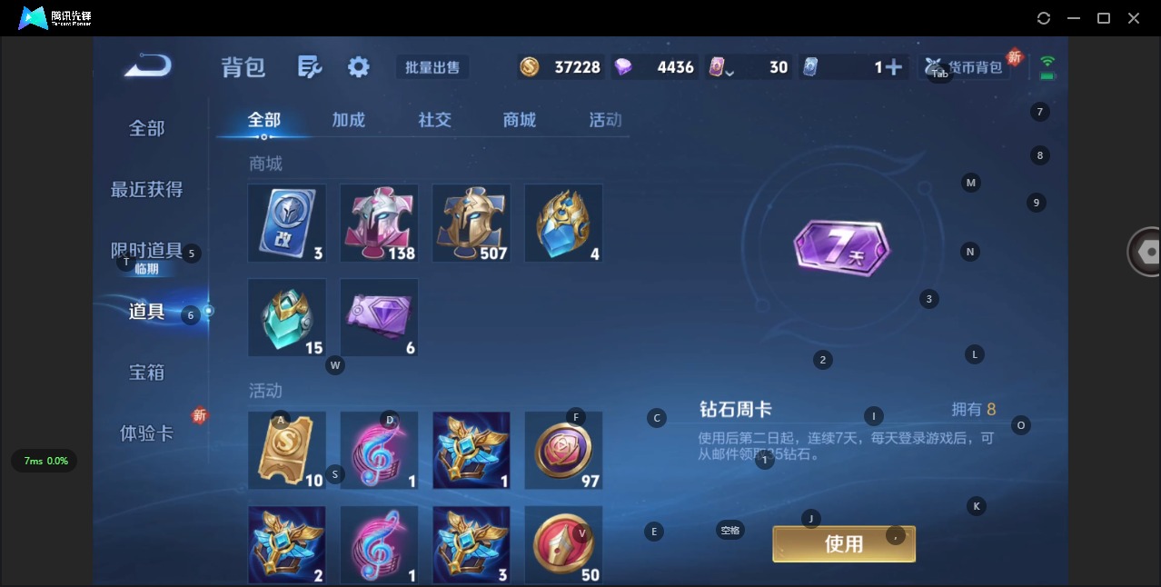 WZCMW3401684王者荣耀账号详情图9 WZCMW3401684王者荣耀账号详情图9