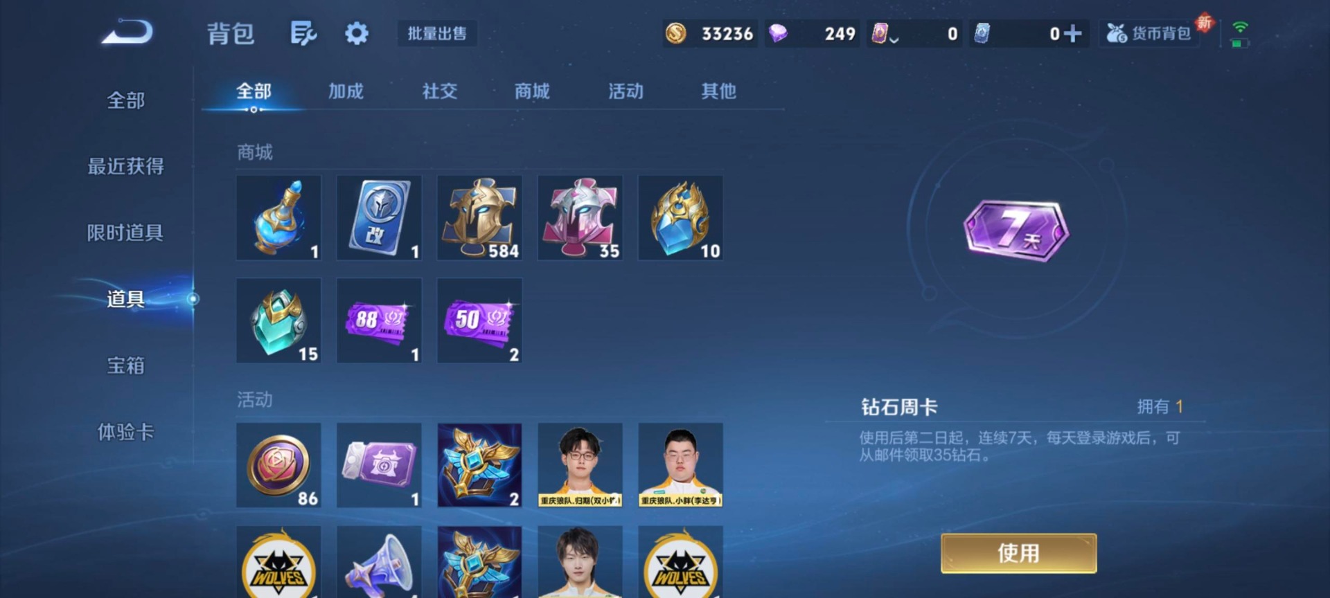 WZQM3401000王者荣耀账号详情图4