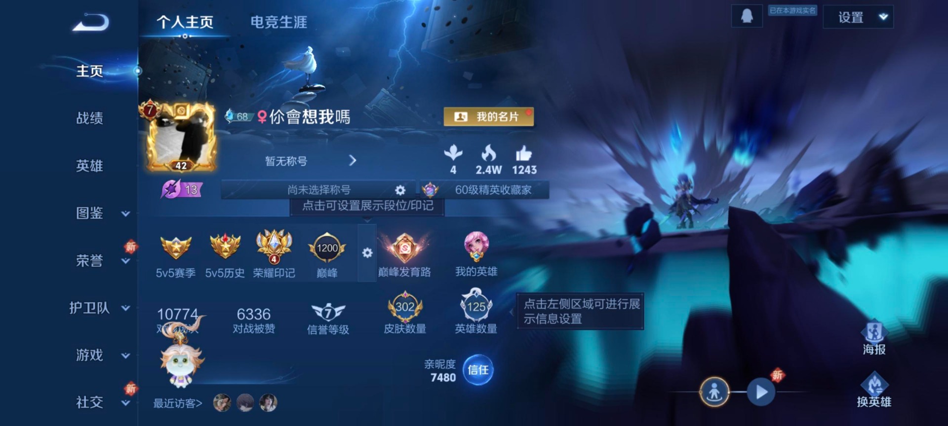 WZQM3401000王者荣耀账号详情图6