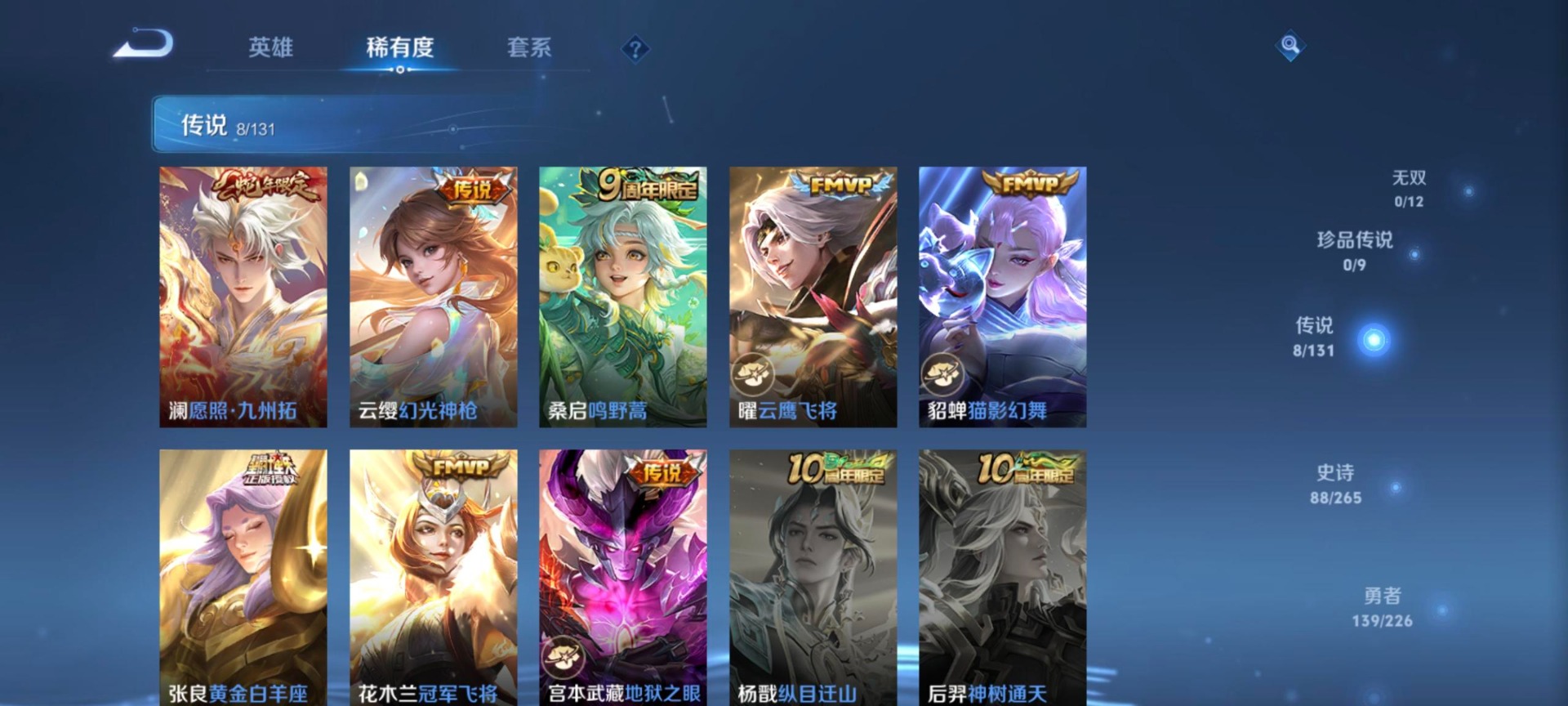 WZQM3401000王者荣耀账号详情图11