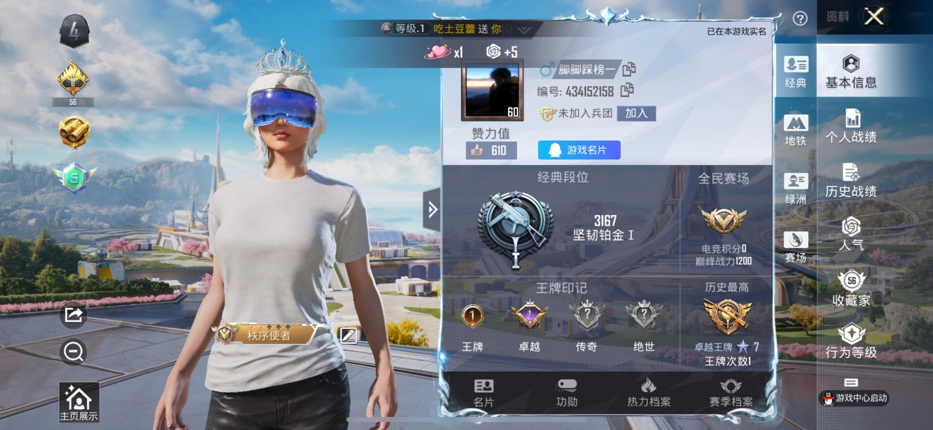 HPCMW3426915和平精英账号详情图3 HPCMW3426915和平精英账号详情图3