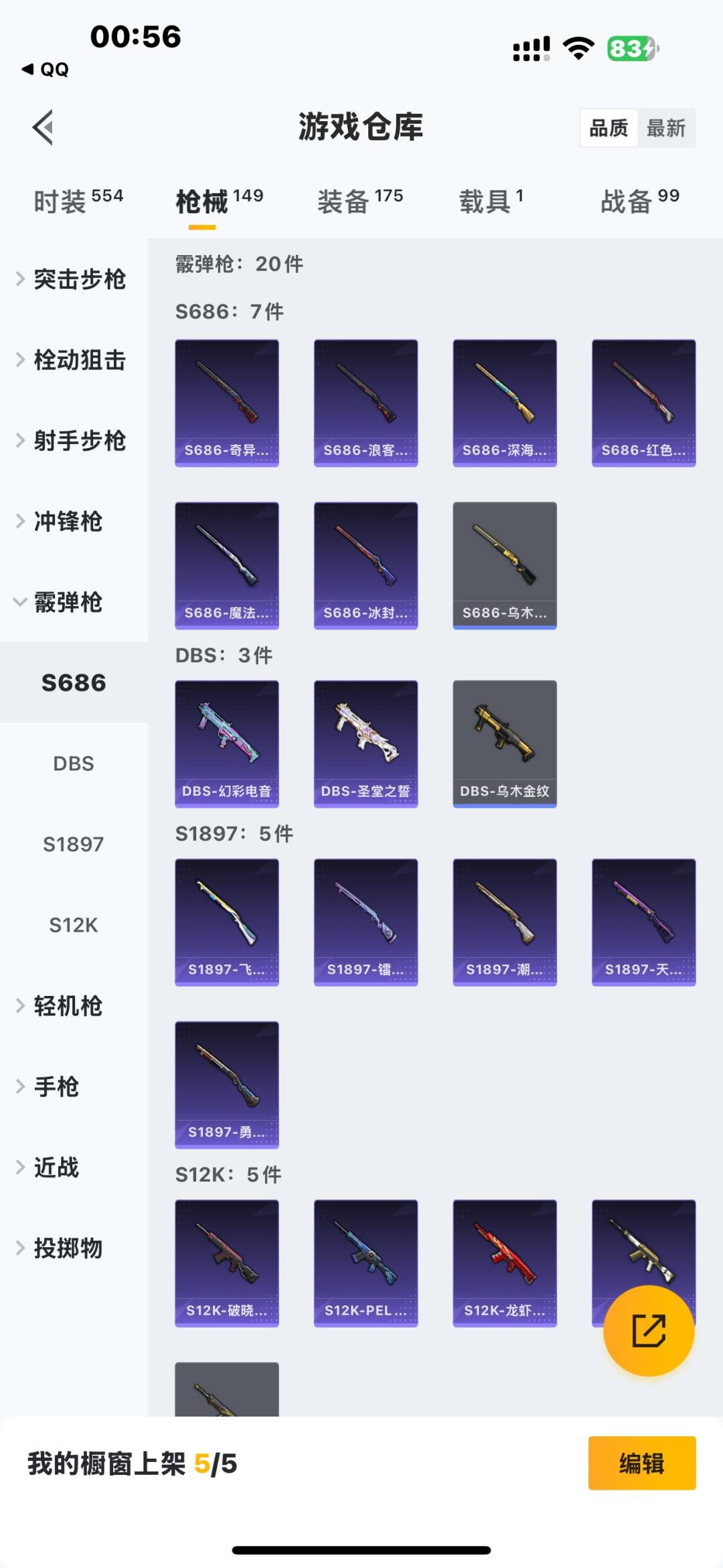 HPCMW3426915和平精英账号详情图4 HPCMW3426915和平精英账号详情图4