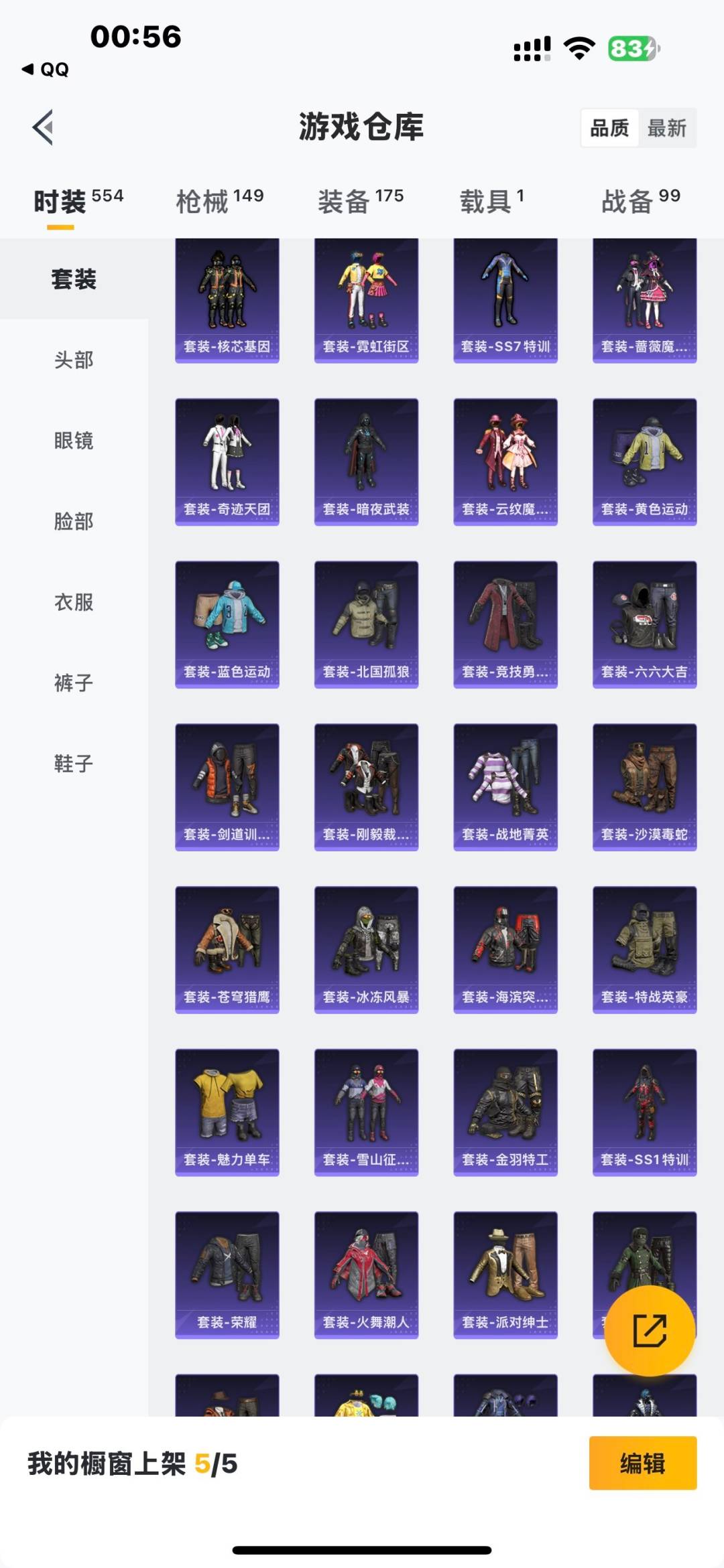 HPCMW3426915和平精英账号详情图6 HPCMW3426915和平精英账号详情图6