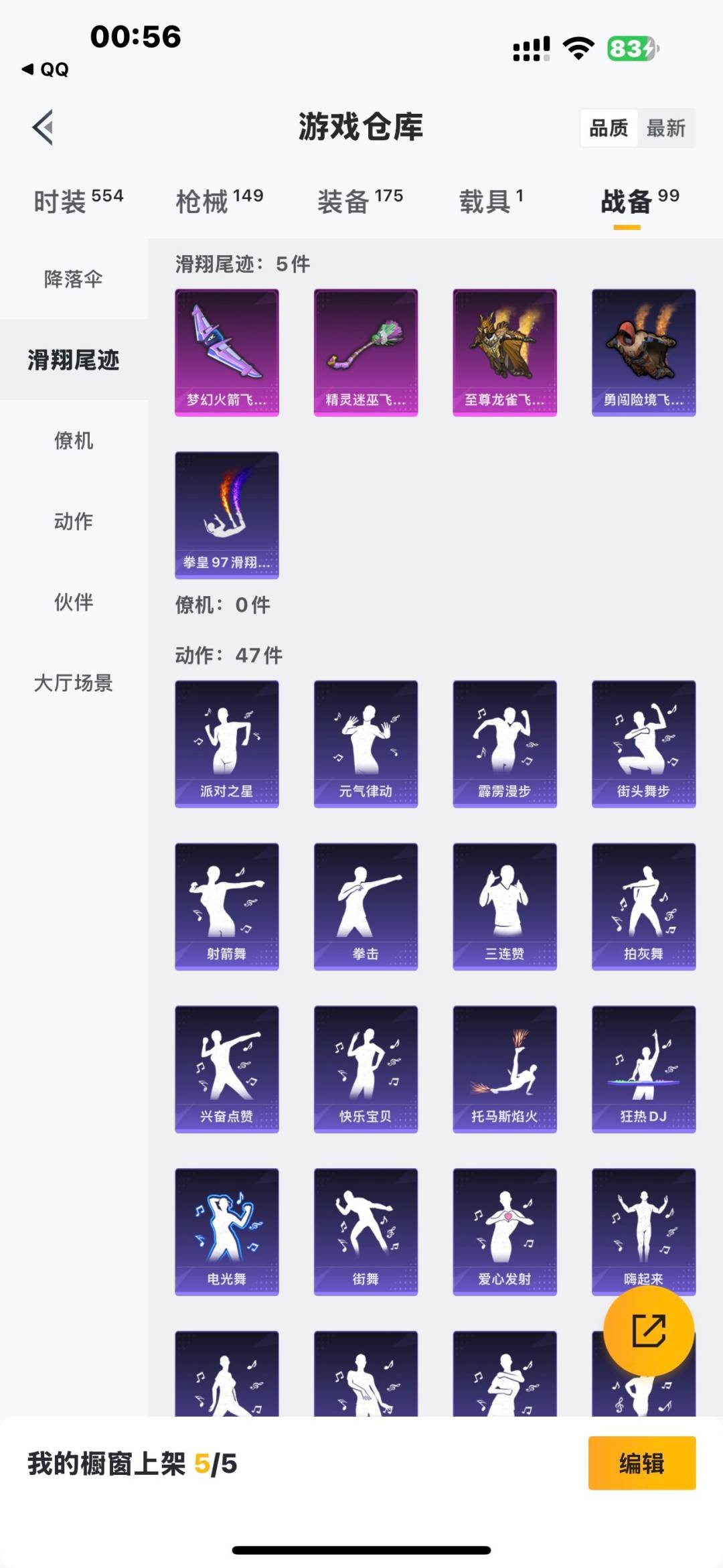 HPCMW3426915和平精英账号详情图7 HPCMW3426915和平精英账号详情图7