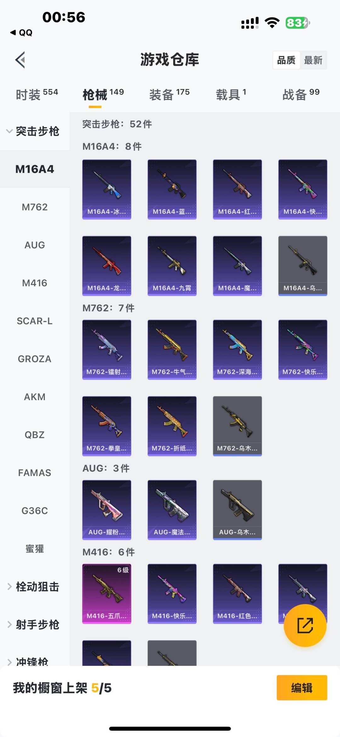 HPCMW3426915和平精英账号详情图8 HPCMW3426915和平精英账号详情图8