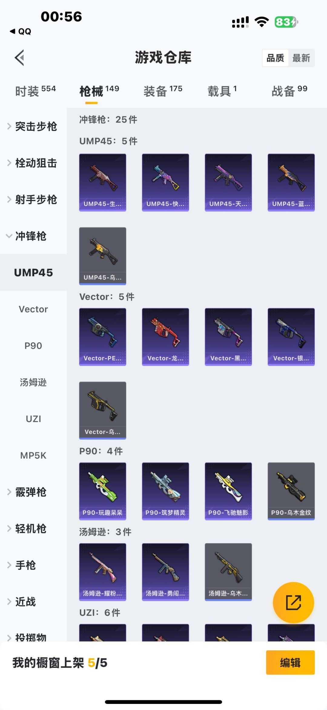 HPCMW3426915和平精英账号详情图9 HPCMW3426915和平精英账号详情图9