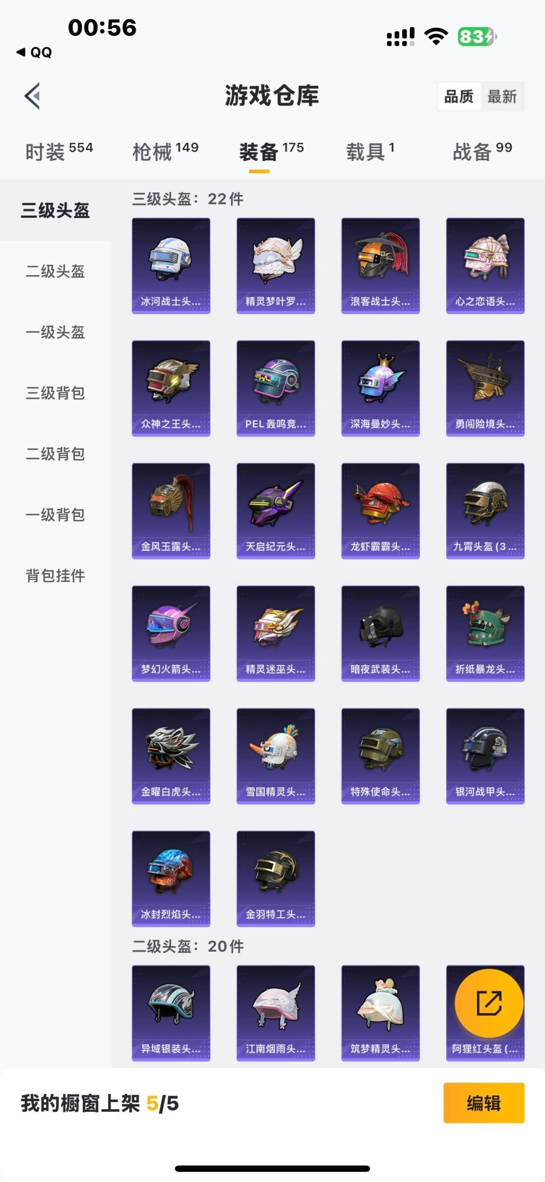 HPCMW3426915和平精英账号详情图11 HPCMW3426915和平精英账号详情图11