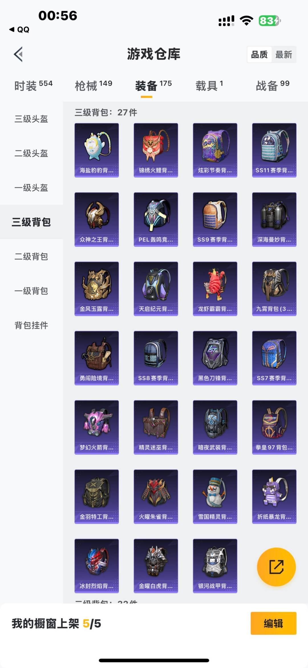 HPCMW3426915和平精英账号详情图12 HPCMW3426915和平精英账号详情图12