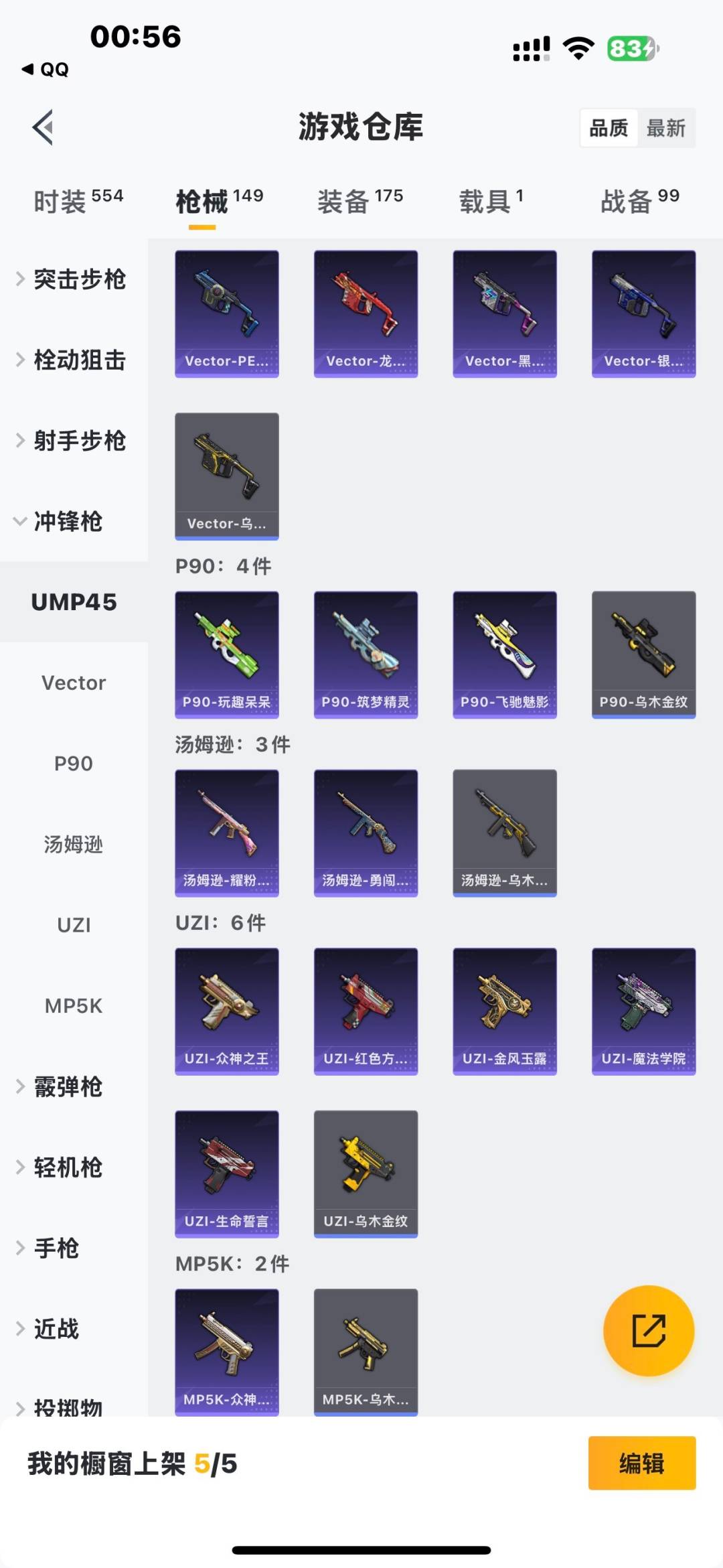 HPCMW3426915和平精英账号详情图14 HPCMW3426915和平精英账号详情图14