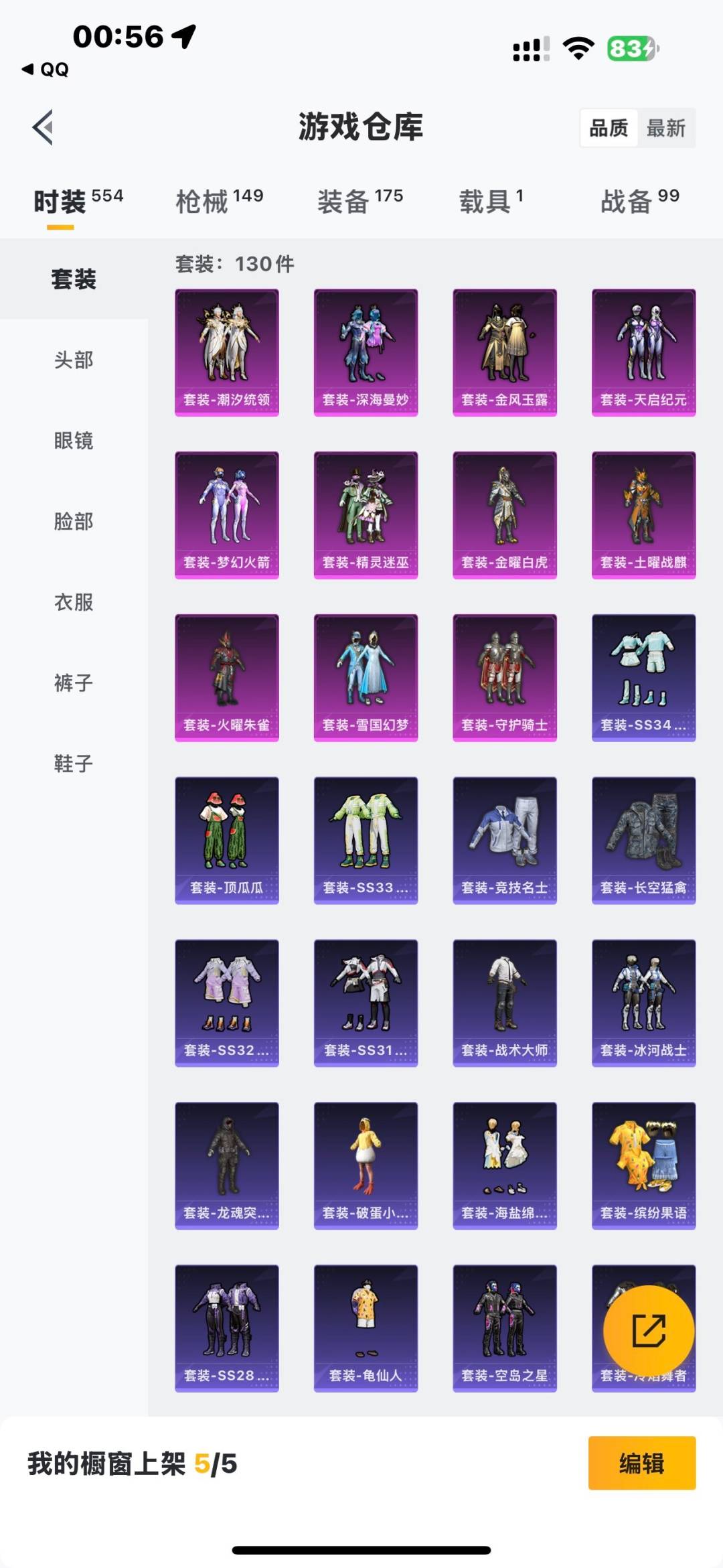 HPCMW3426915和平精英账号详情图13 HPCMW3426915和平精英账号详情图13