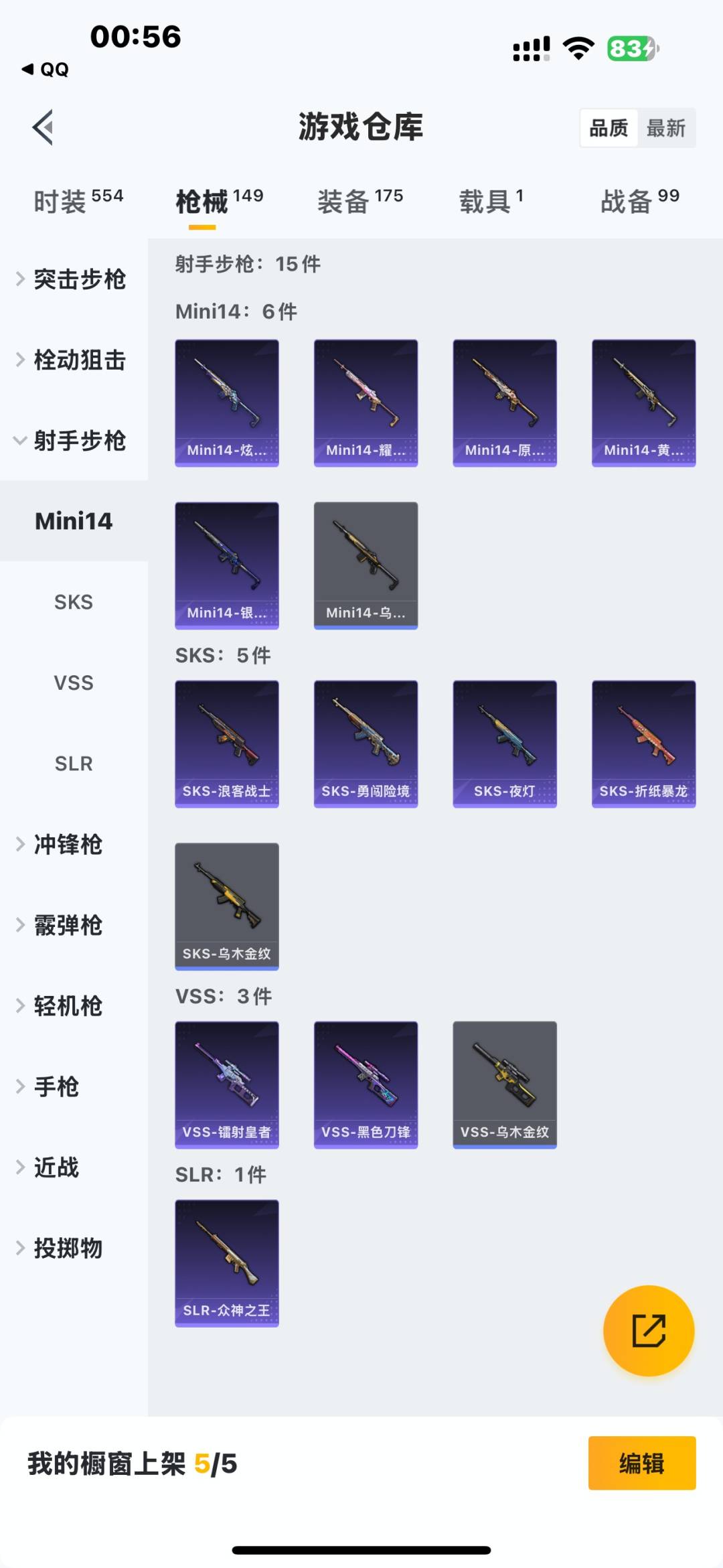 HPCMW3426915和平精英账号详情图17 HPCMW3426915和平精英账号详情图17