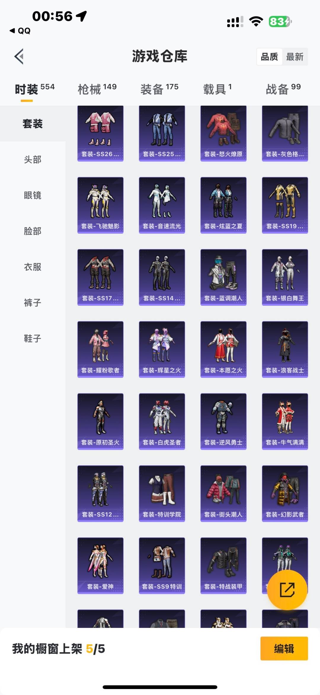 HPCMW3426915和平精英账号详情图18 HPCMW3426915和平精英账号详情图18