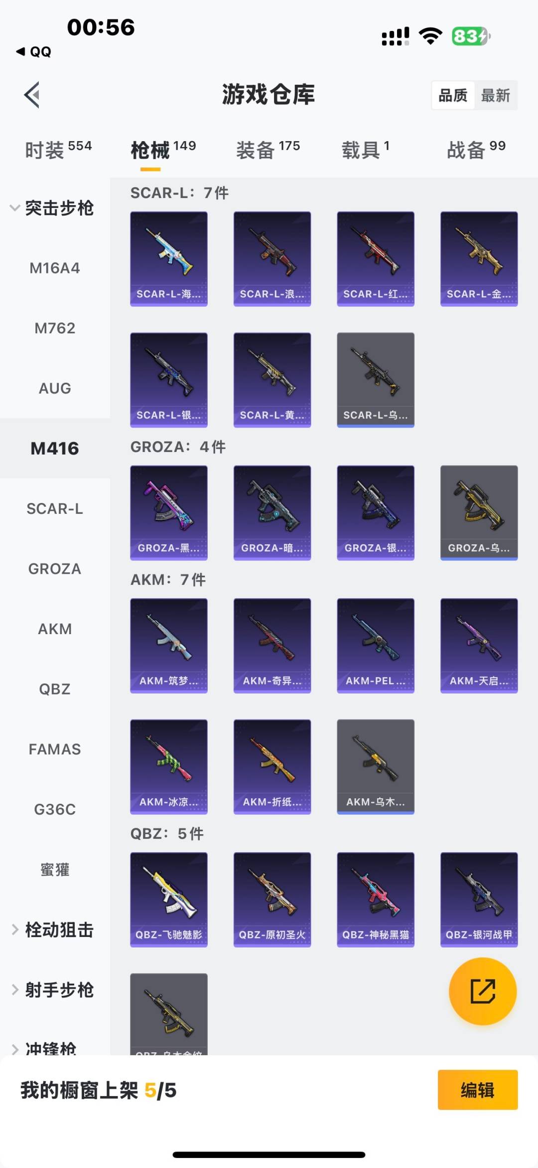 HPCMW3426915和平精英账号详情图20 HPCMW3426915和平精英账号详情图20