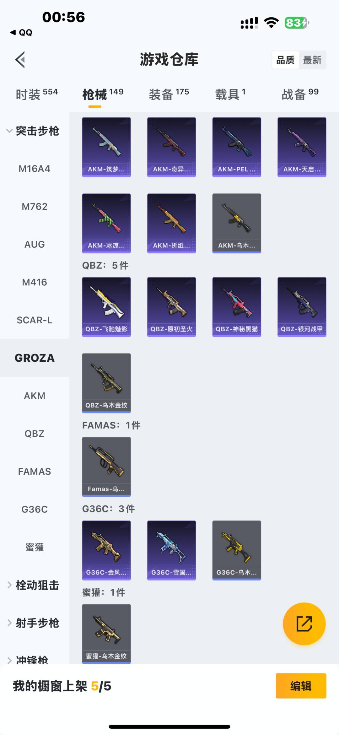 HPCMW3426915和平精英账号详情图22 HPCMW3426915和平精英账号详情图22