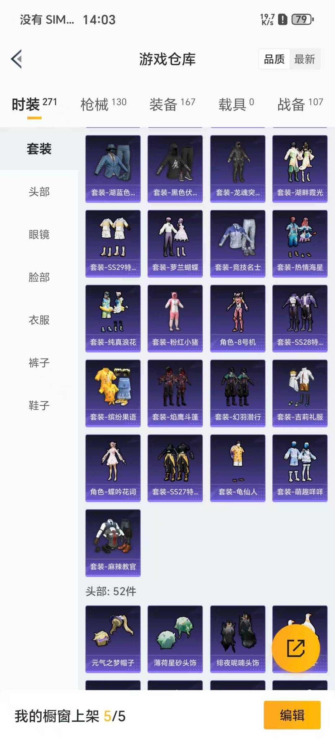 HPCMW3426916和平精英账号详情图7 HPCMW3426916和平精英账号详情图7