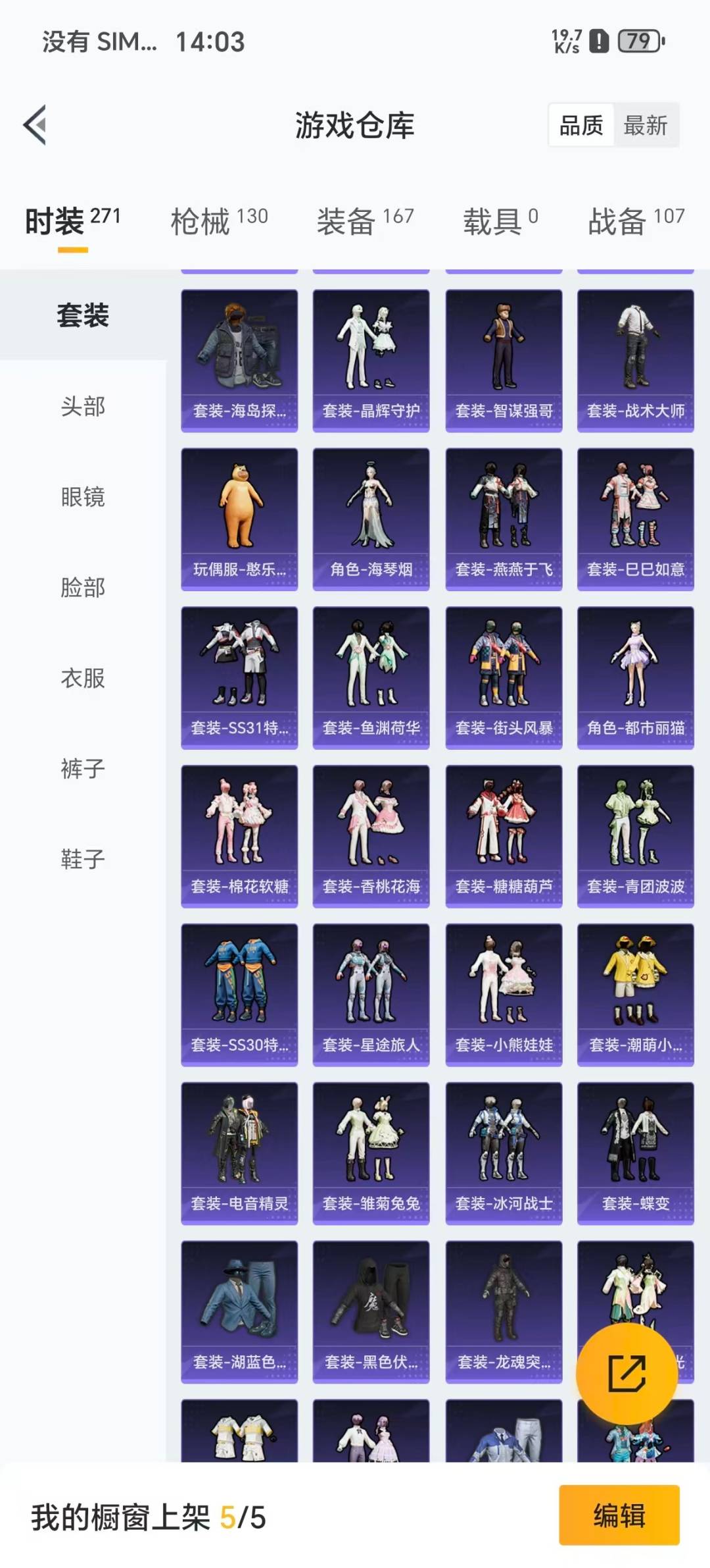 HPCMW3426916和平精英账号详情图6 HPCMW3426916和平精英账号详情图6