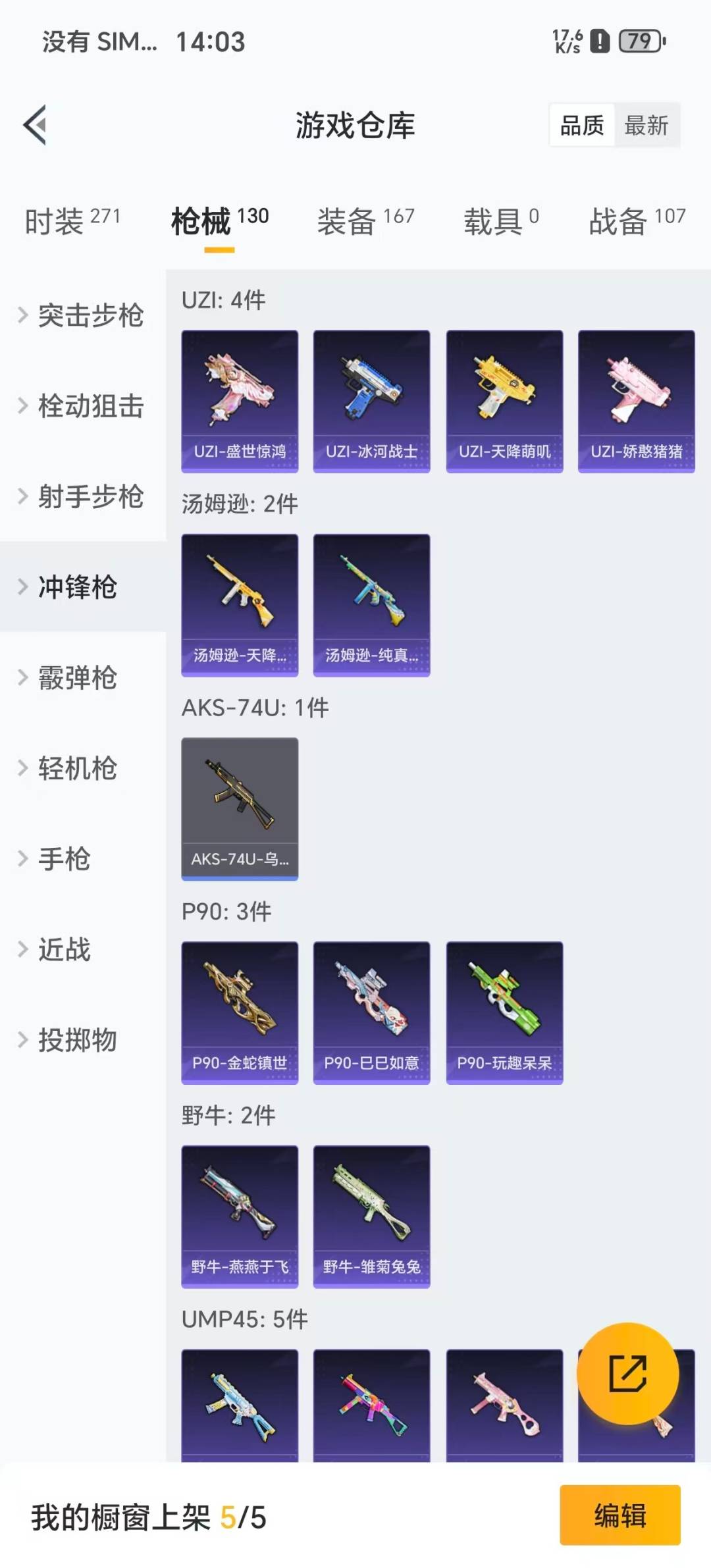 HPCMW3426916和平精英账号详情图11 HPCMW3426916和平精英账号详情图11