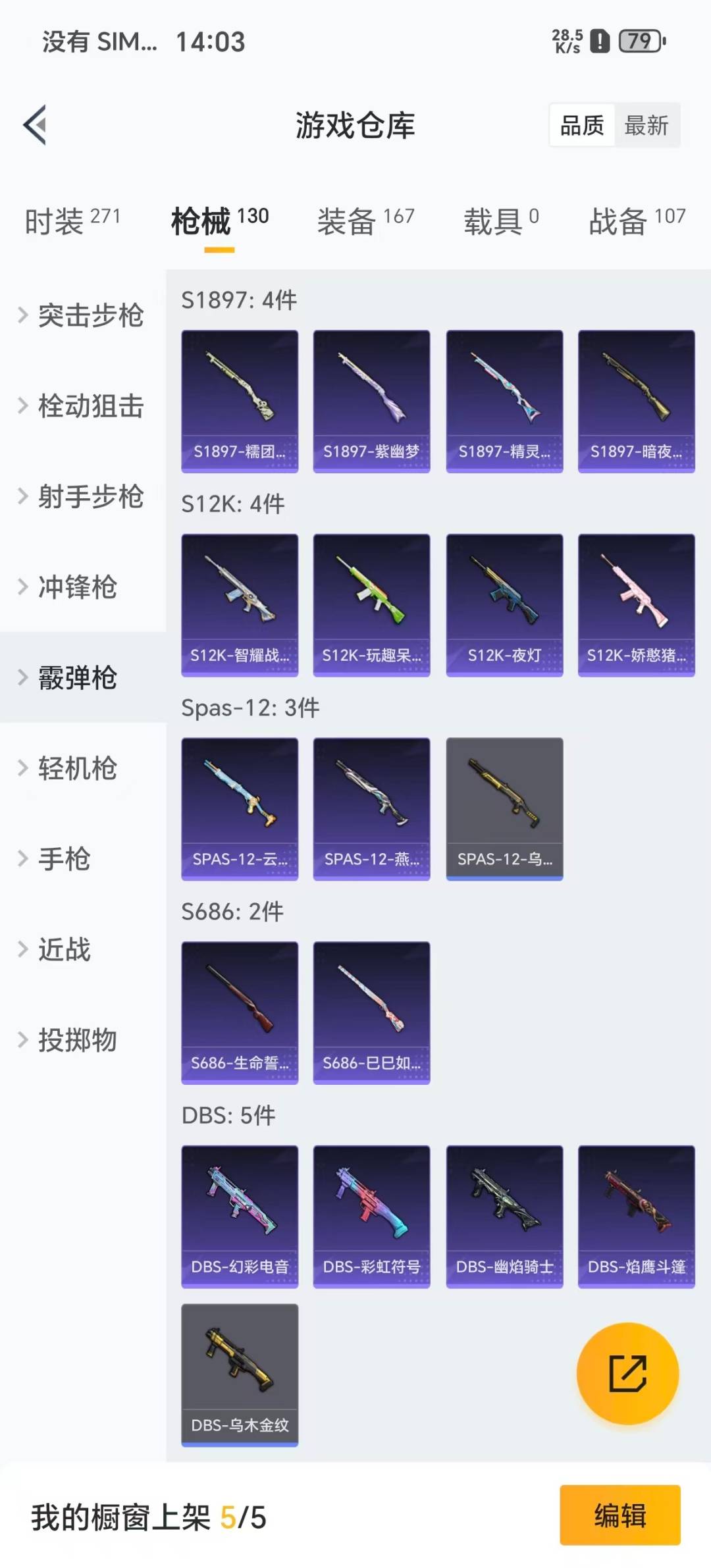 HPCMW3426916和平精英账号详情图12 HPCMW3426916和平精英账号详情图12