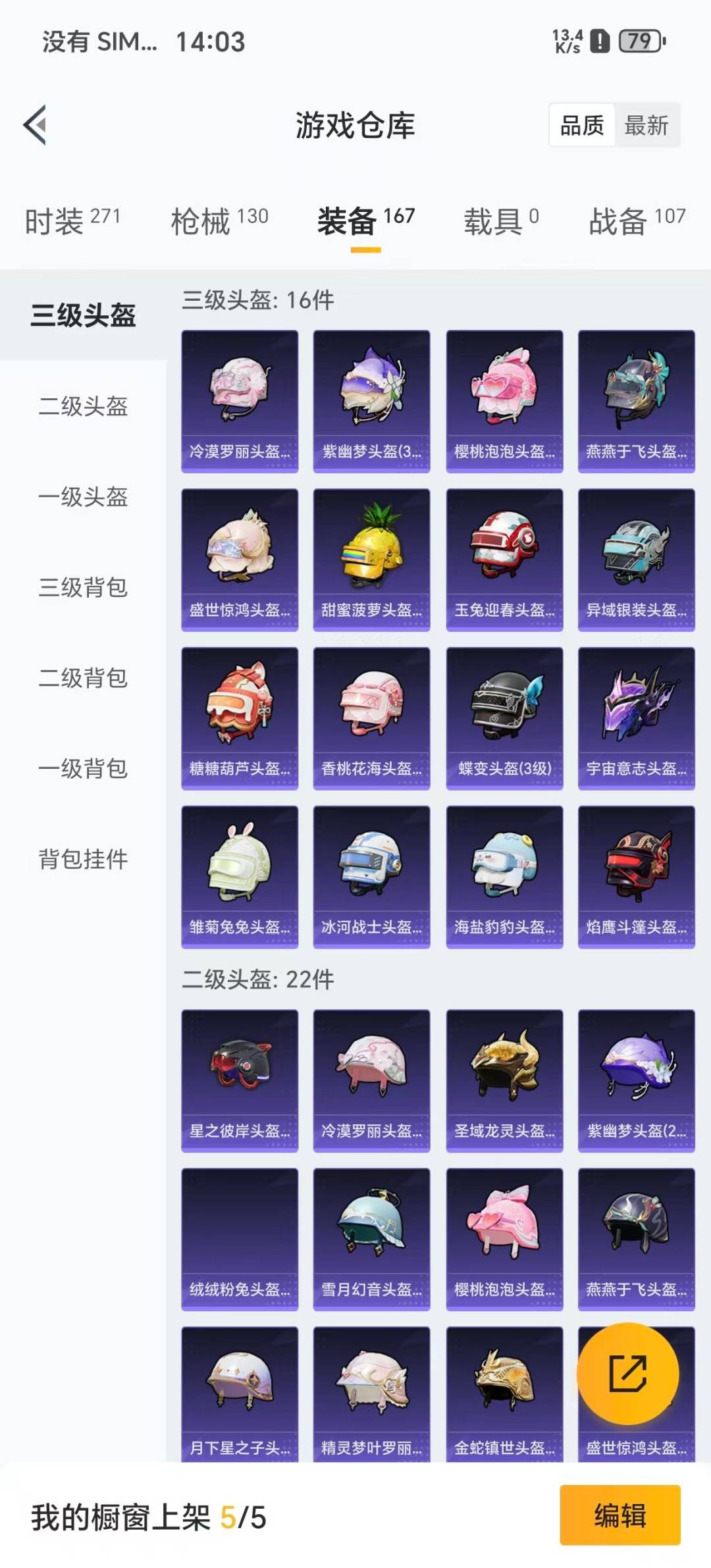 HPCMW3426916和平精英账号详情图14 HPCMW3426916和平精英账号详情图14