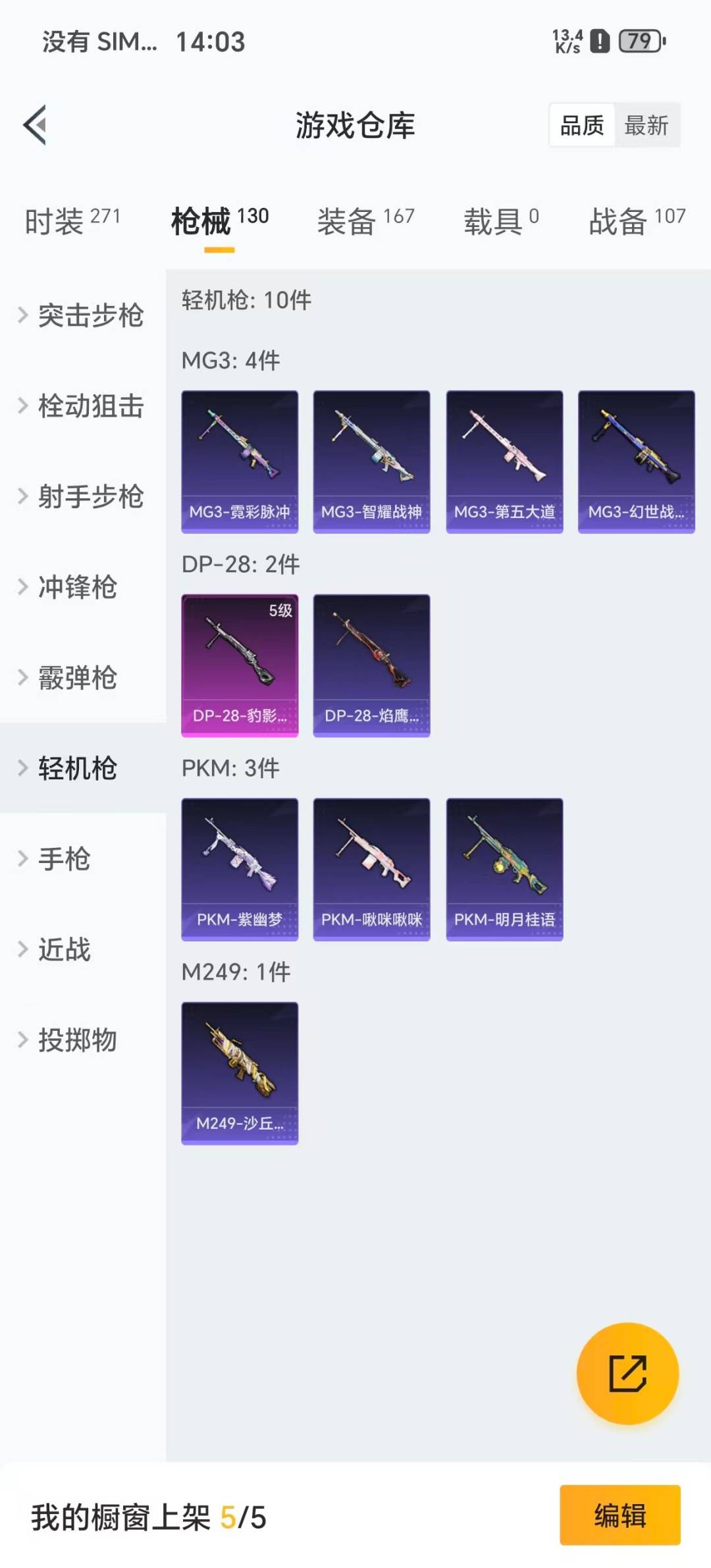 HPCMW3426916和平精英账号详情图13 HPCMW3426916和平精英账号详情图13