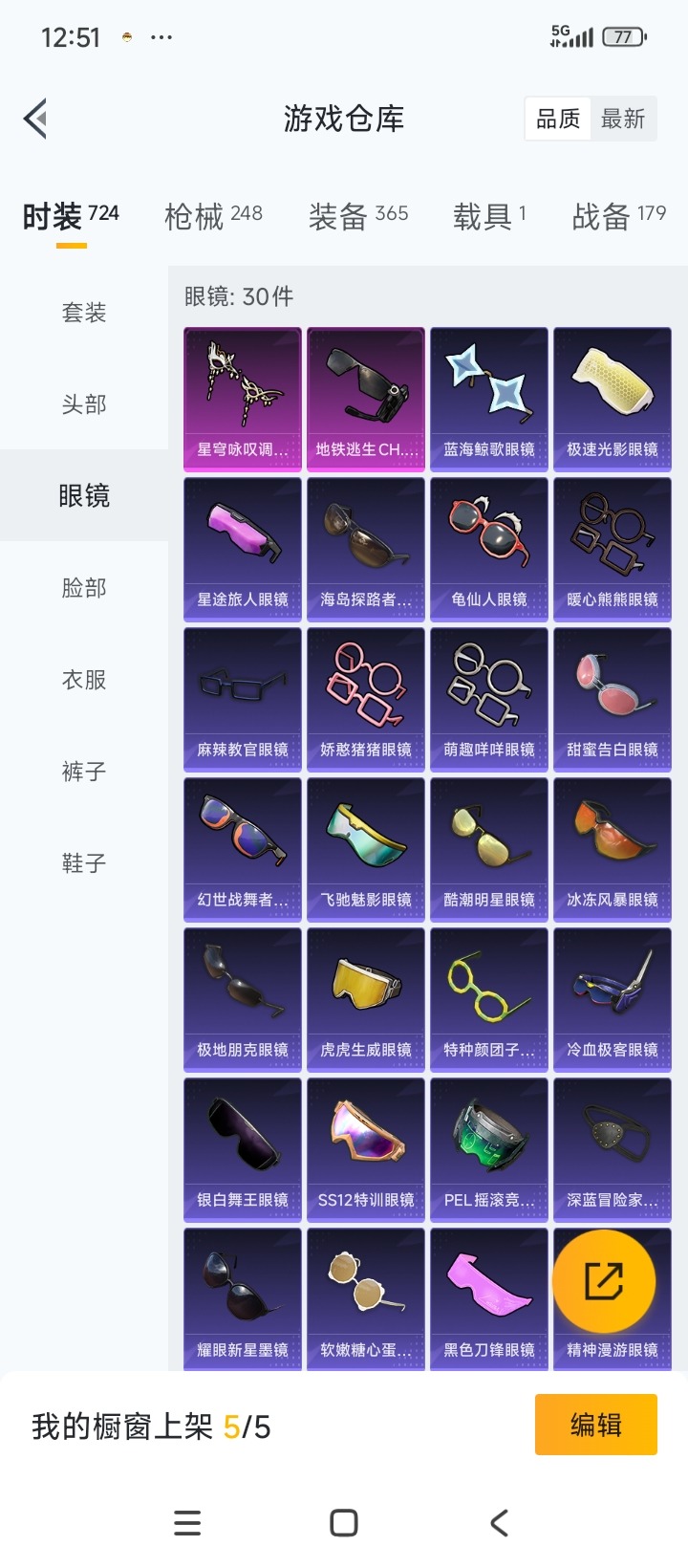 HPCMW3427408和平精英账号详情图7 HPCMW3427408和平精英账号详情图7