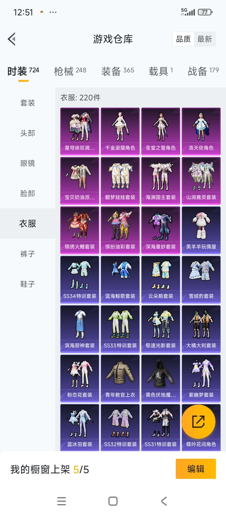 HPCMW3427408和平精英账号详情图9 HPCMW3427408和平精英账号详情图9