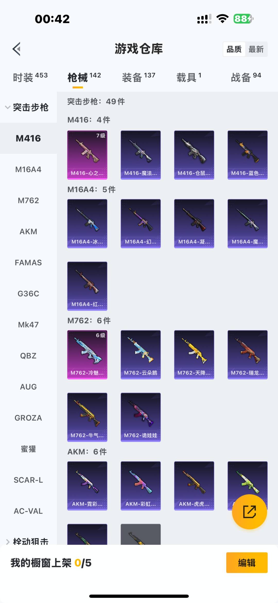 HPCMW3426918和平精英账号详情图4 HPCMW3426918和平精英账号详情图4