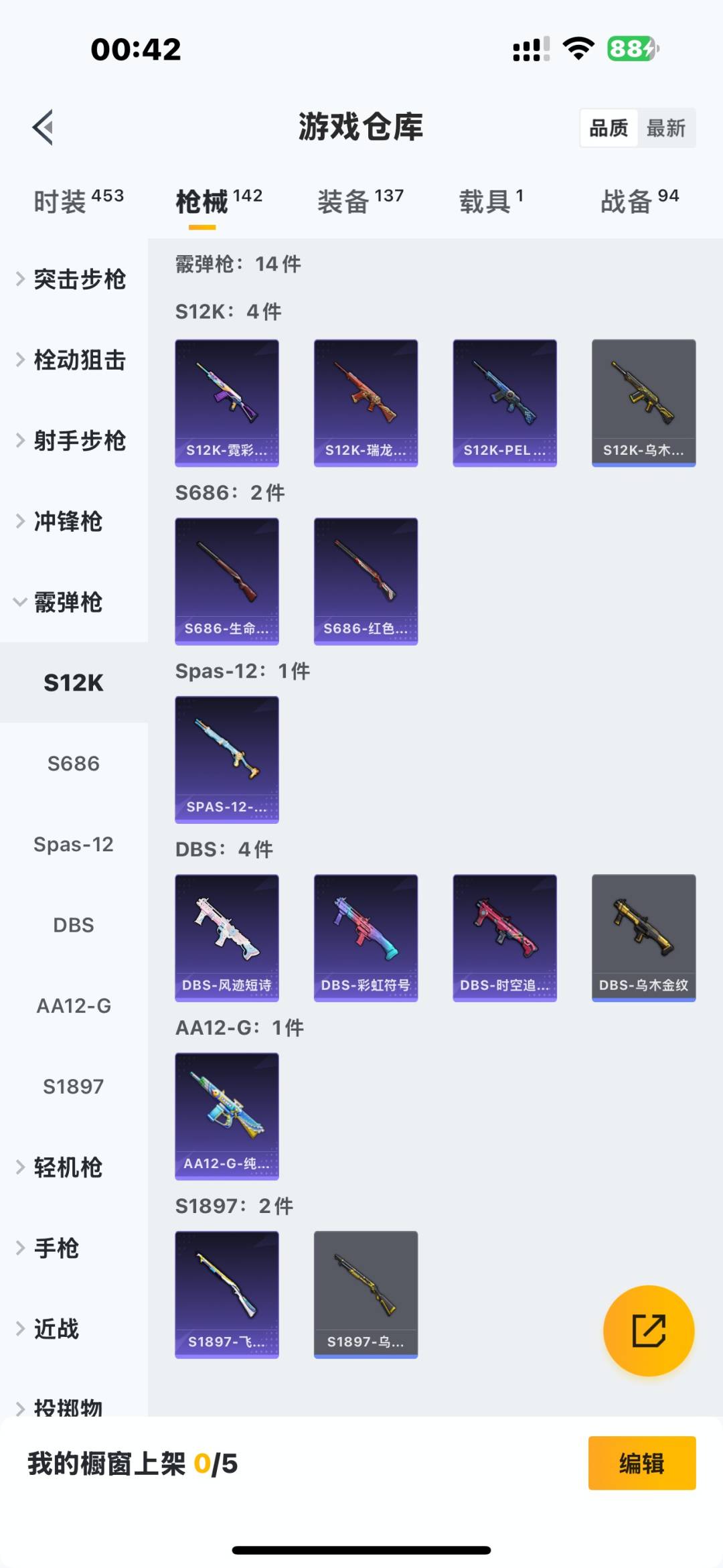 HPCMW3426918和平精英账号详情图3 HPCMW3426918和平精英账号详情图3