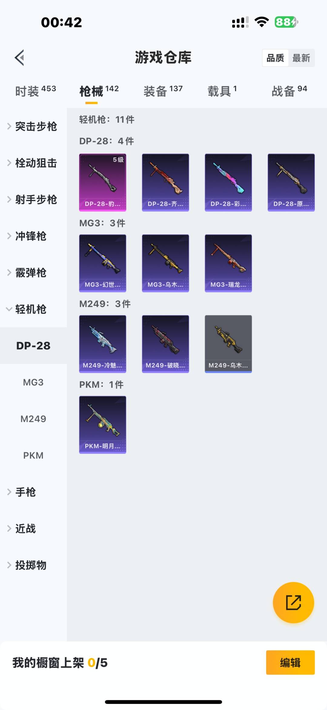 HPCMW3426918和平精英账号详情图6 HPCMW3426918和平精英账号详情图6