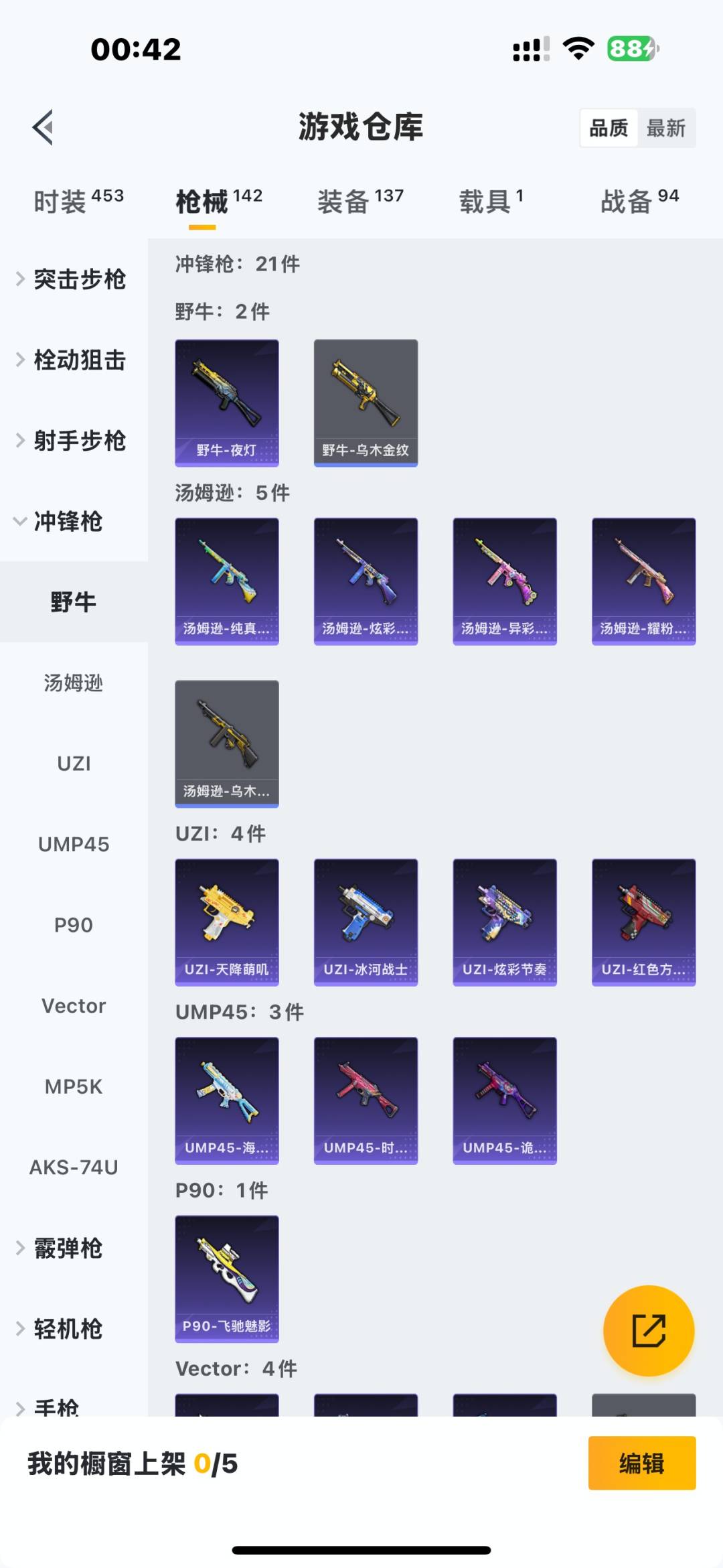 HPCMW3426918和平精英账号详情图10 HPCMW3426918和平精英账号详情图10