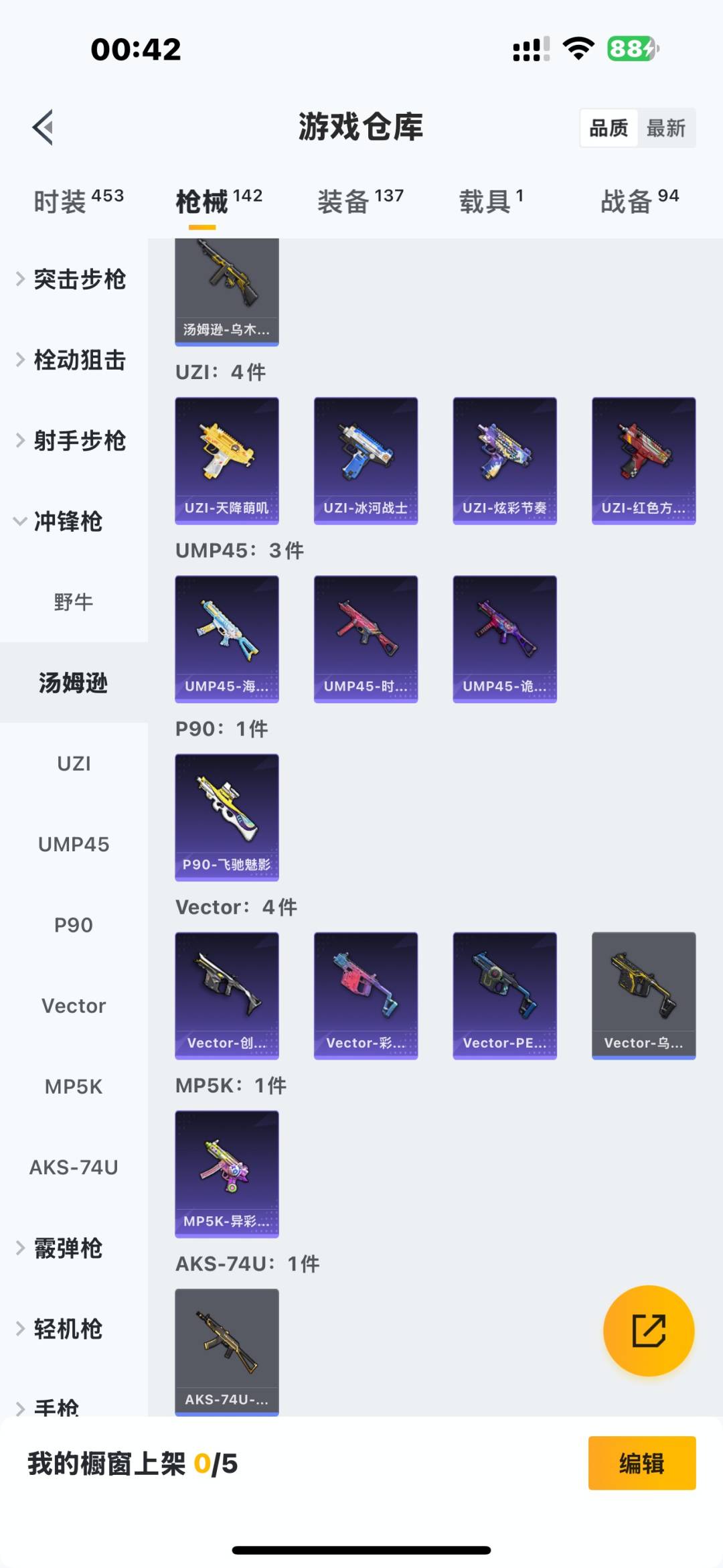 HPCMW3426918和平精英账号详情图11 HPCMW3426918和平精英账号详情图11