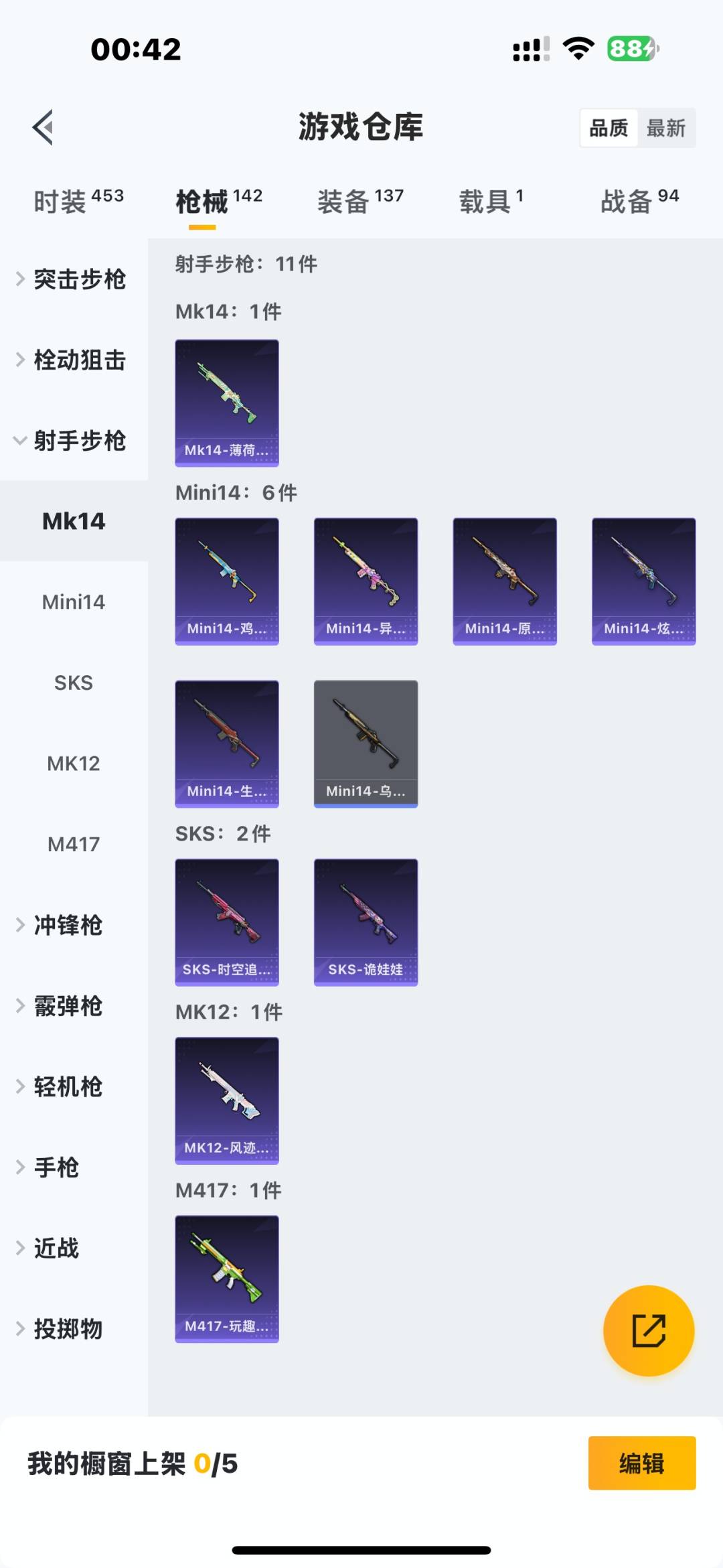 HPCMW3426918和平精英账号详情图12 HPCMW3426918和平精英账号详情图12