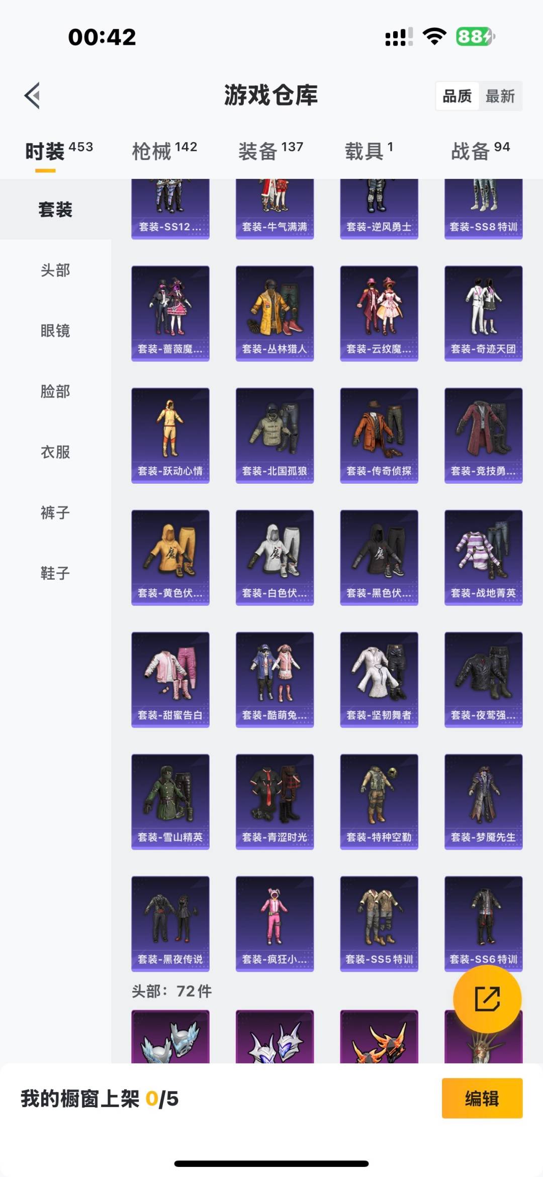 HPCMW3426918和平精英账号详情图13 HPCMW3426918和平精英账号详情图13