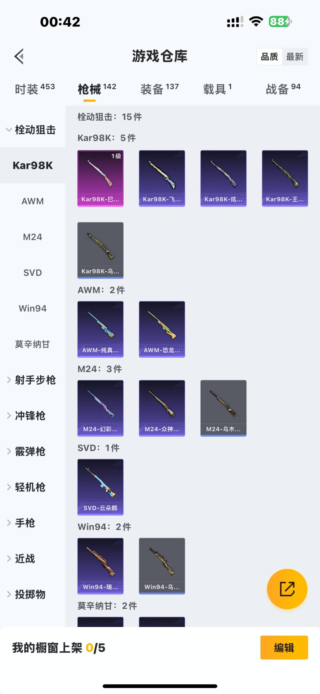 HPCMW3426918和平精英账号详情图14 HPCMW3426918和平精英账号详情图14