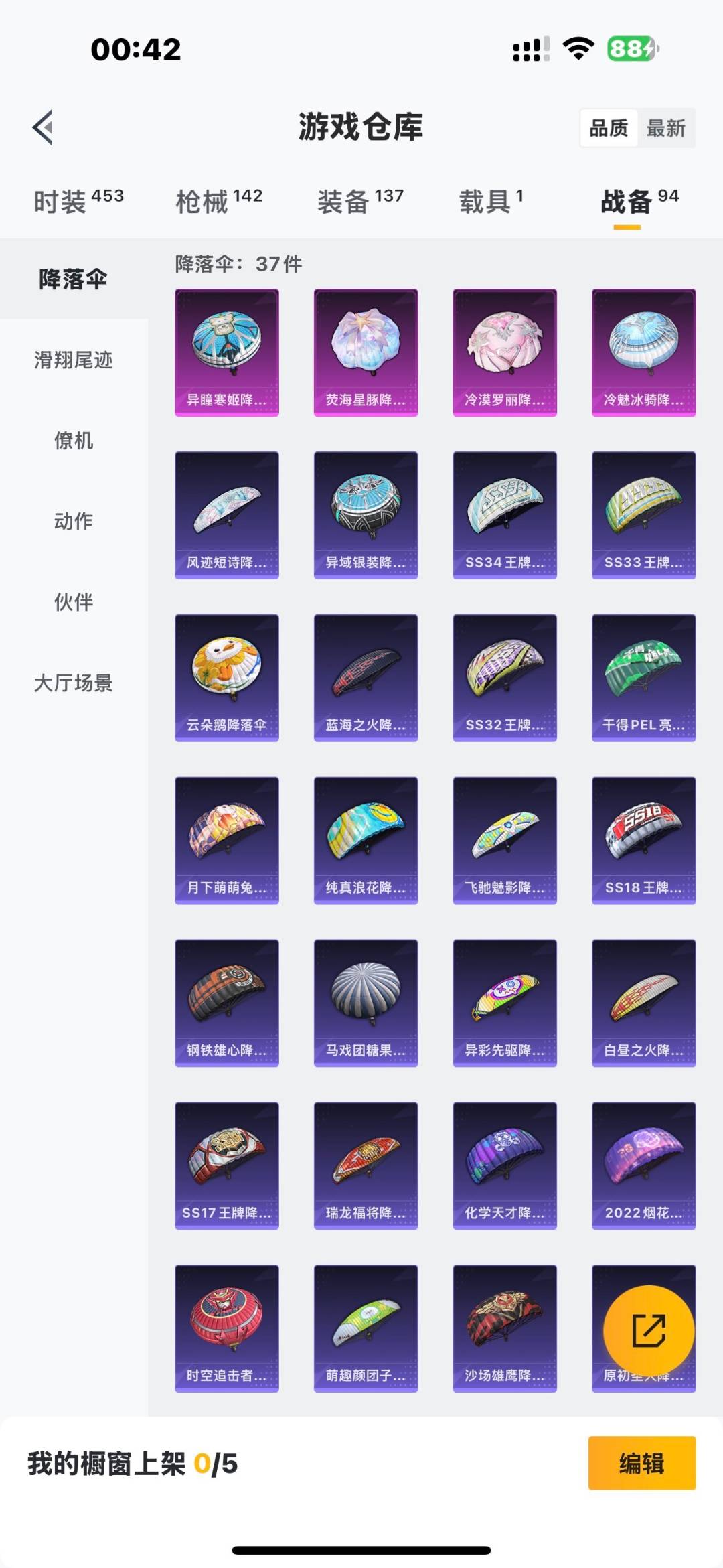 HPCMW3426918和平精英账号详情图15 HPCMW3426918和平精英账号详情图15