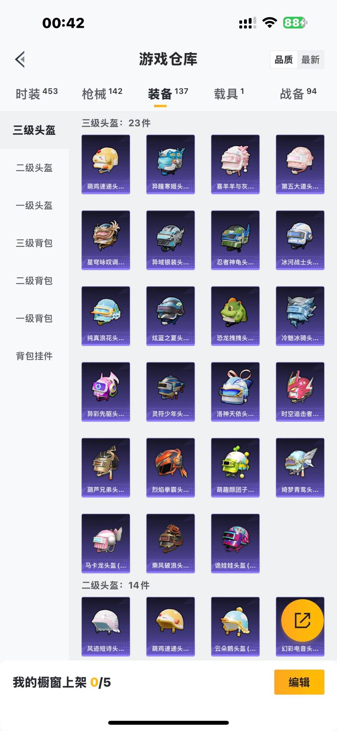 HPCMW3426918和平精英账号详情图16 HPCMW3426918和平精英账号详情图16