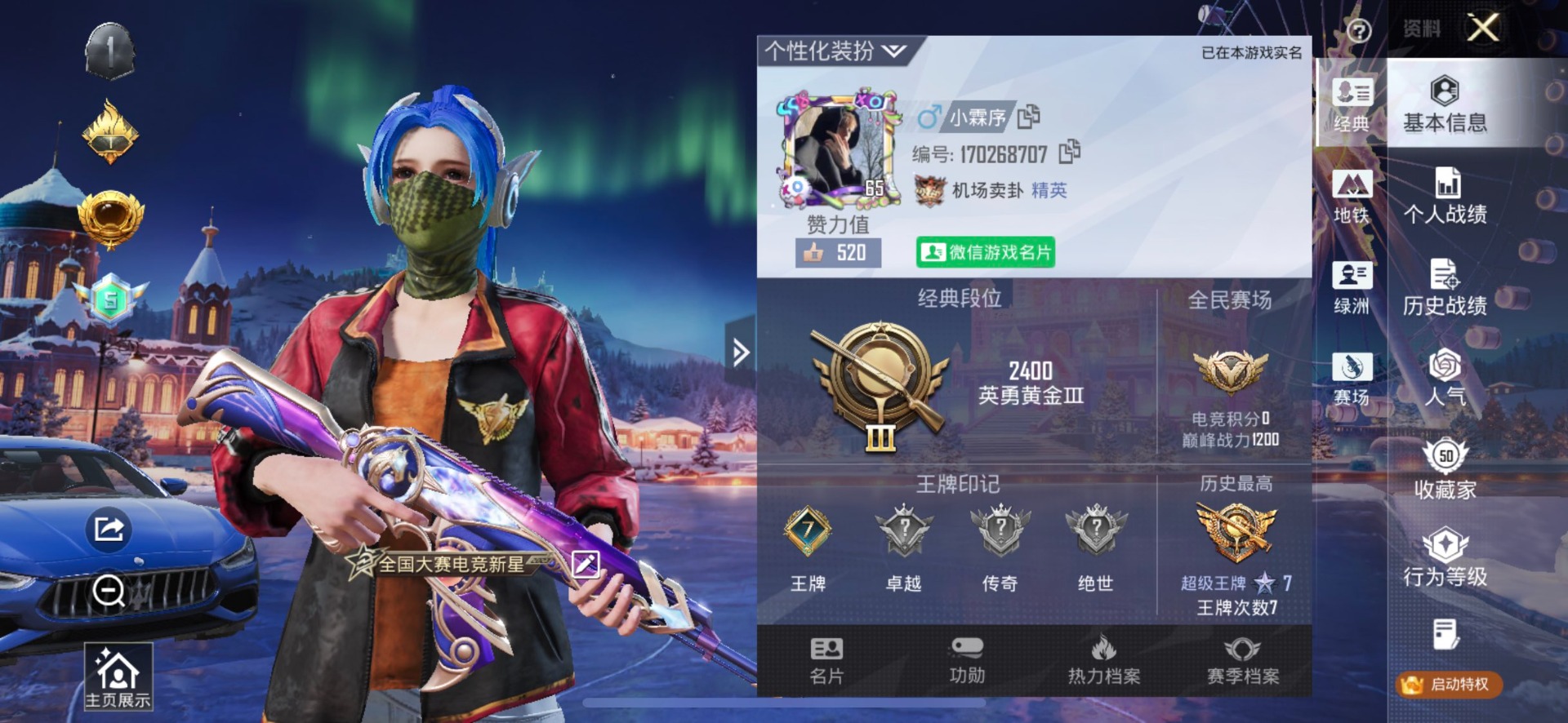 HPCMW3426920和平精英账号详情图2 HPCMW3426920和平精英账号详情图2