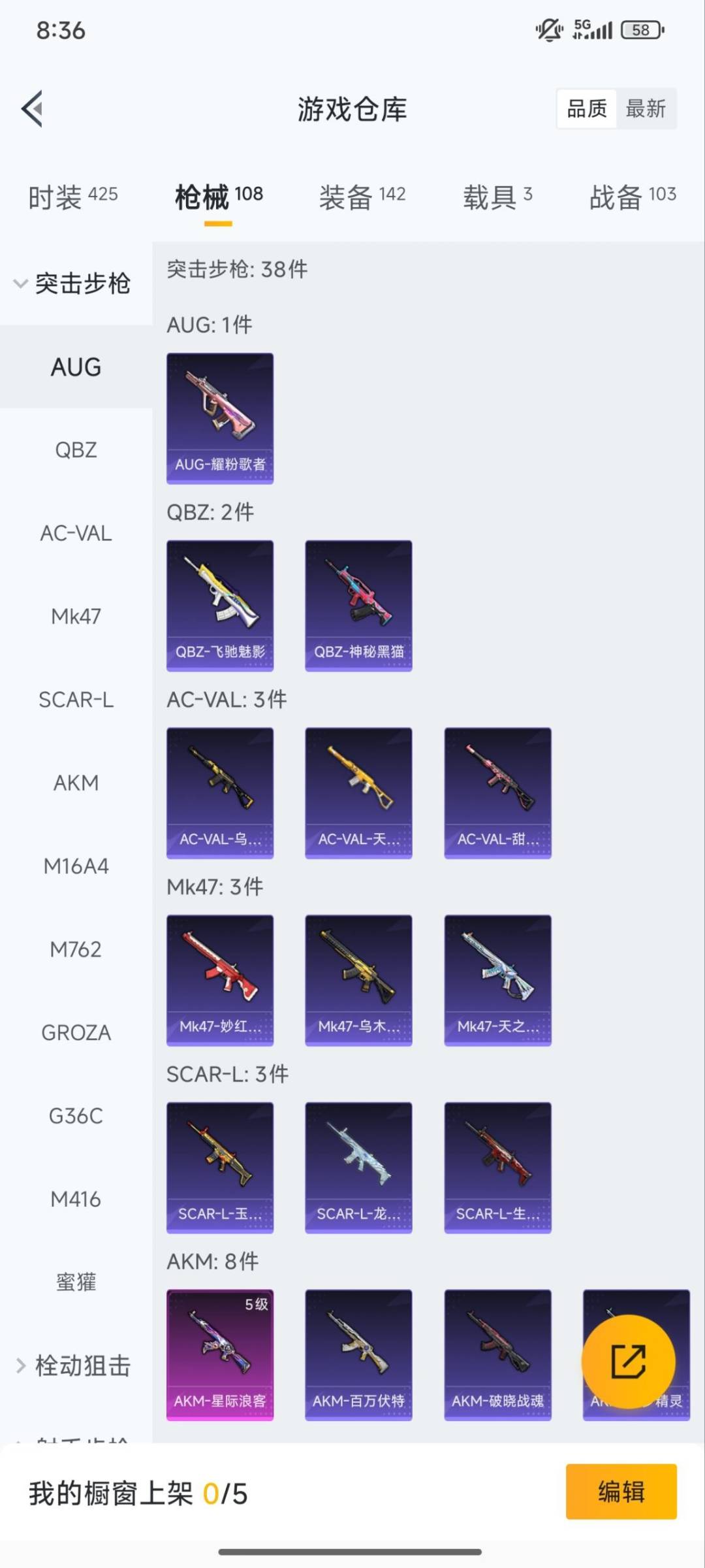 HPCMW3426920和平精英账号详情图4 HPCMW3426920和平精英账号详情图4