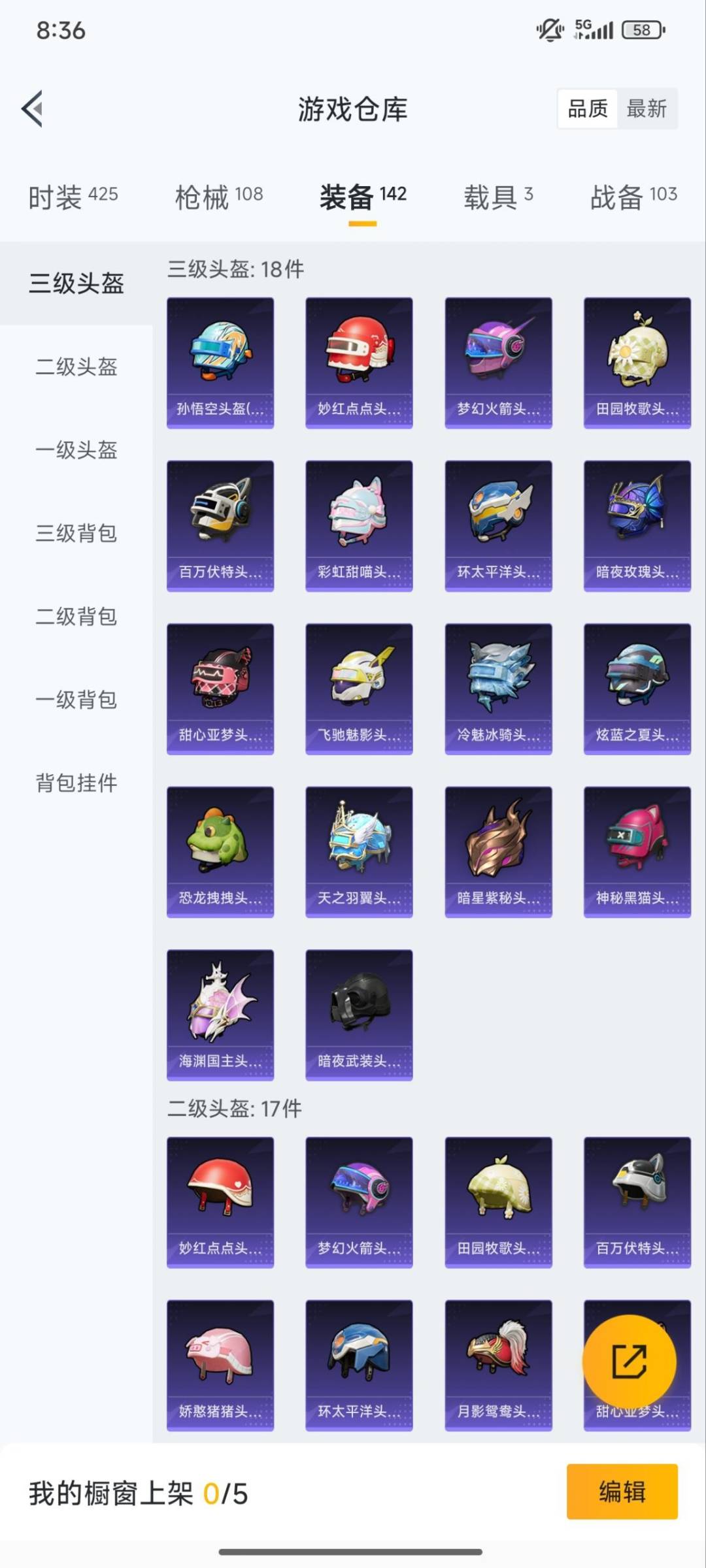 HPCMW3426920和平精英账号详情图5 HPCMW3426920和平精英账号详情图5