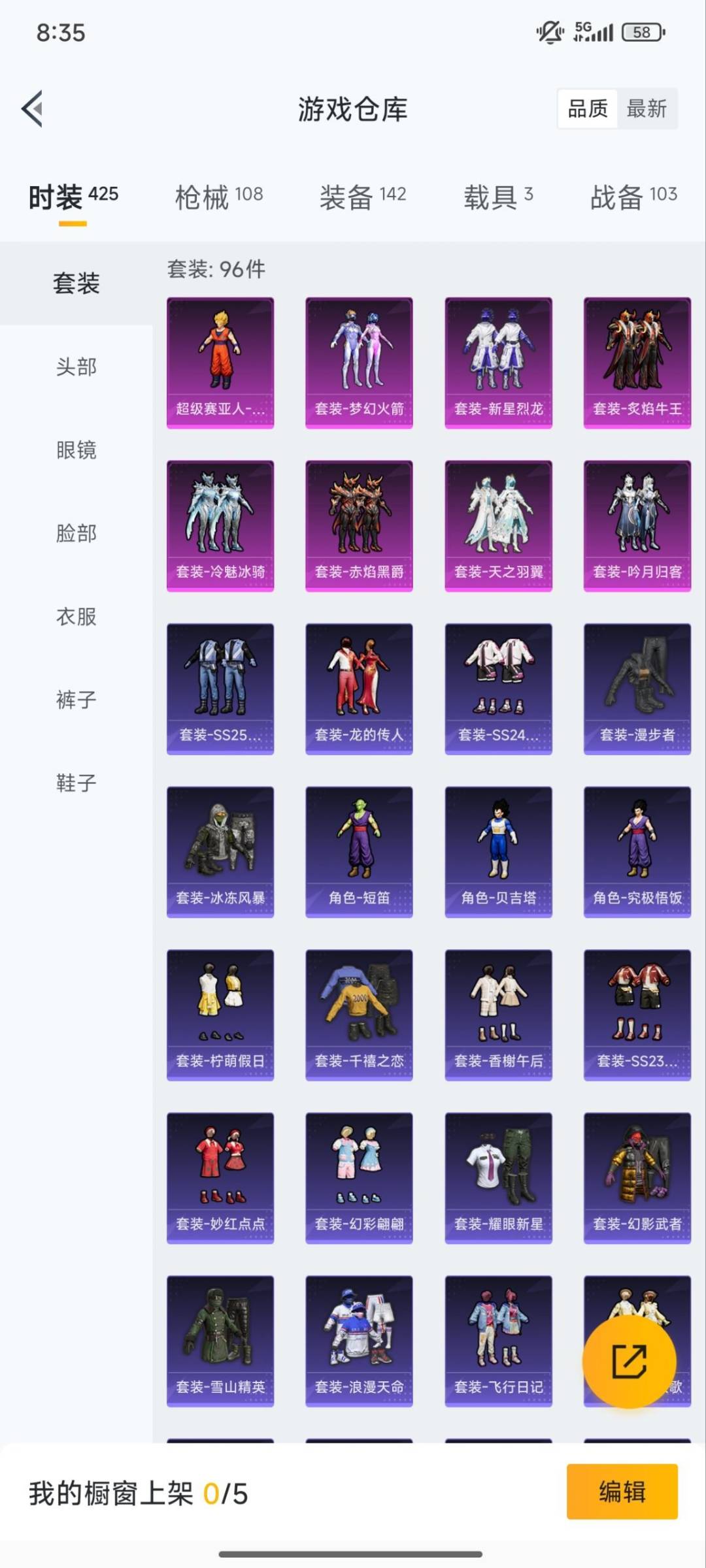 HPCMW3426920和平精英账号详情图7 HPCMW3426920和平精英账号详情图7